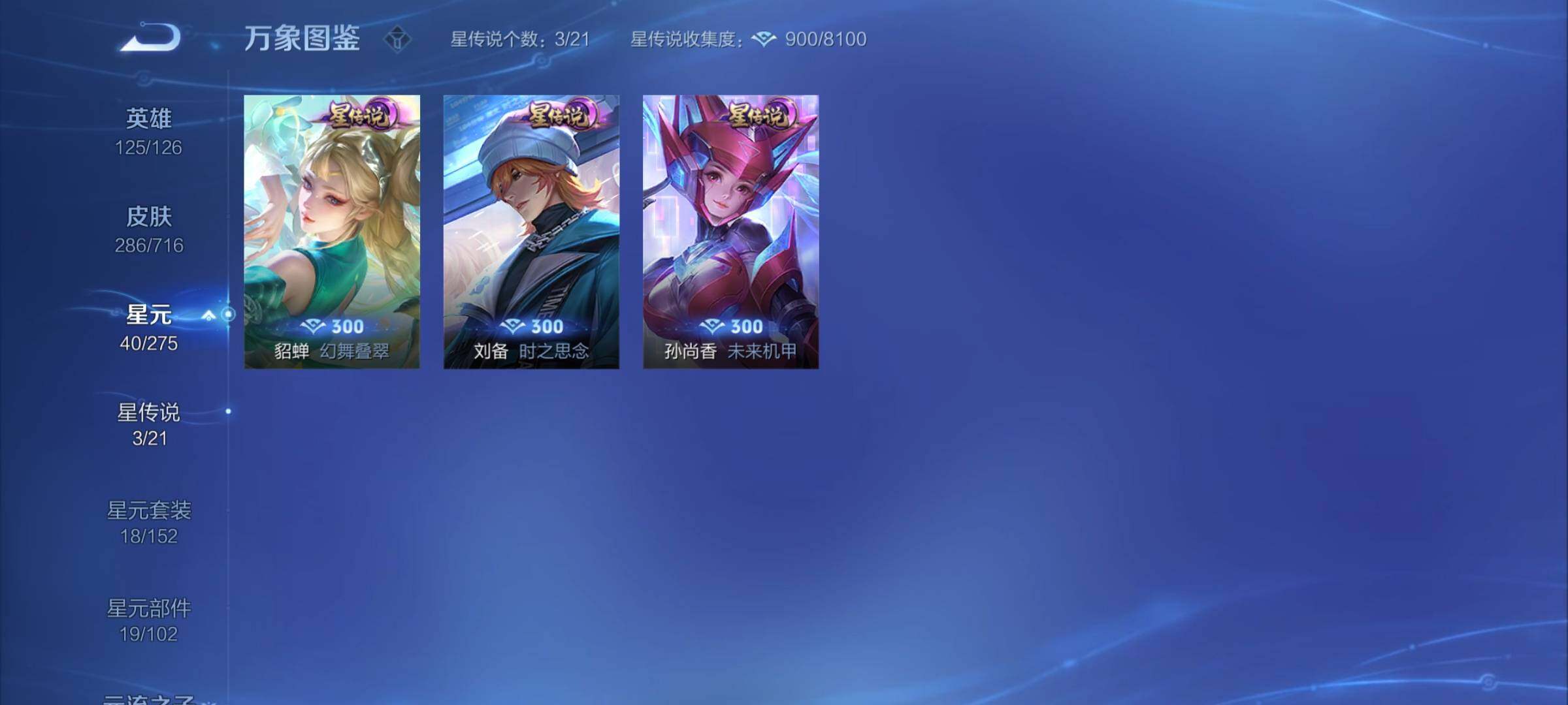 WZYXS3204479王者荣耀账号详情图18