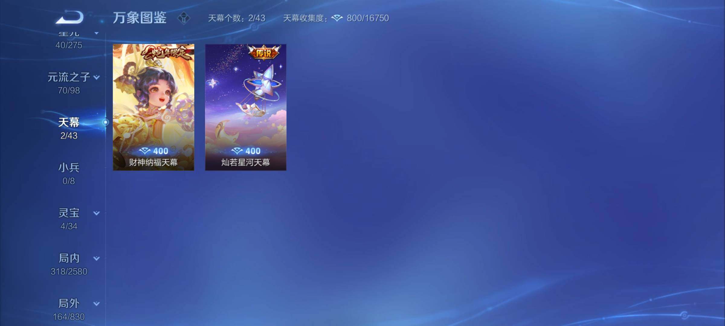 WZYXS3204479王者荣耀账号详情图21
