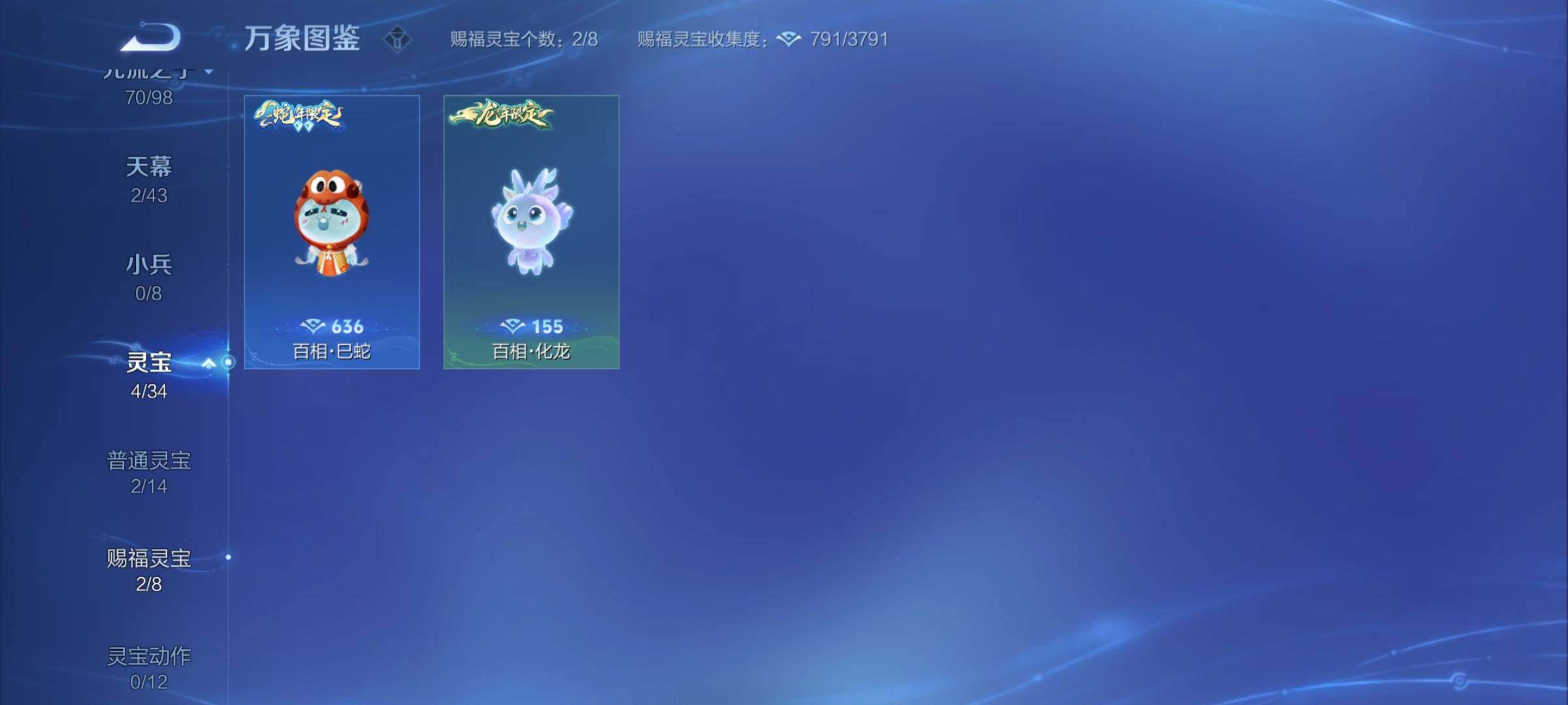 WZYXS3204479王者荣耀账号详情图23
