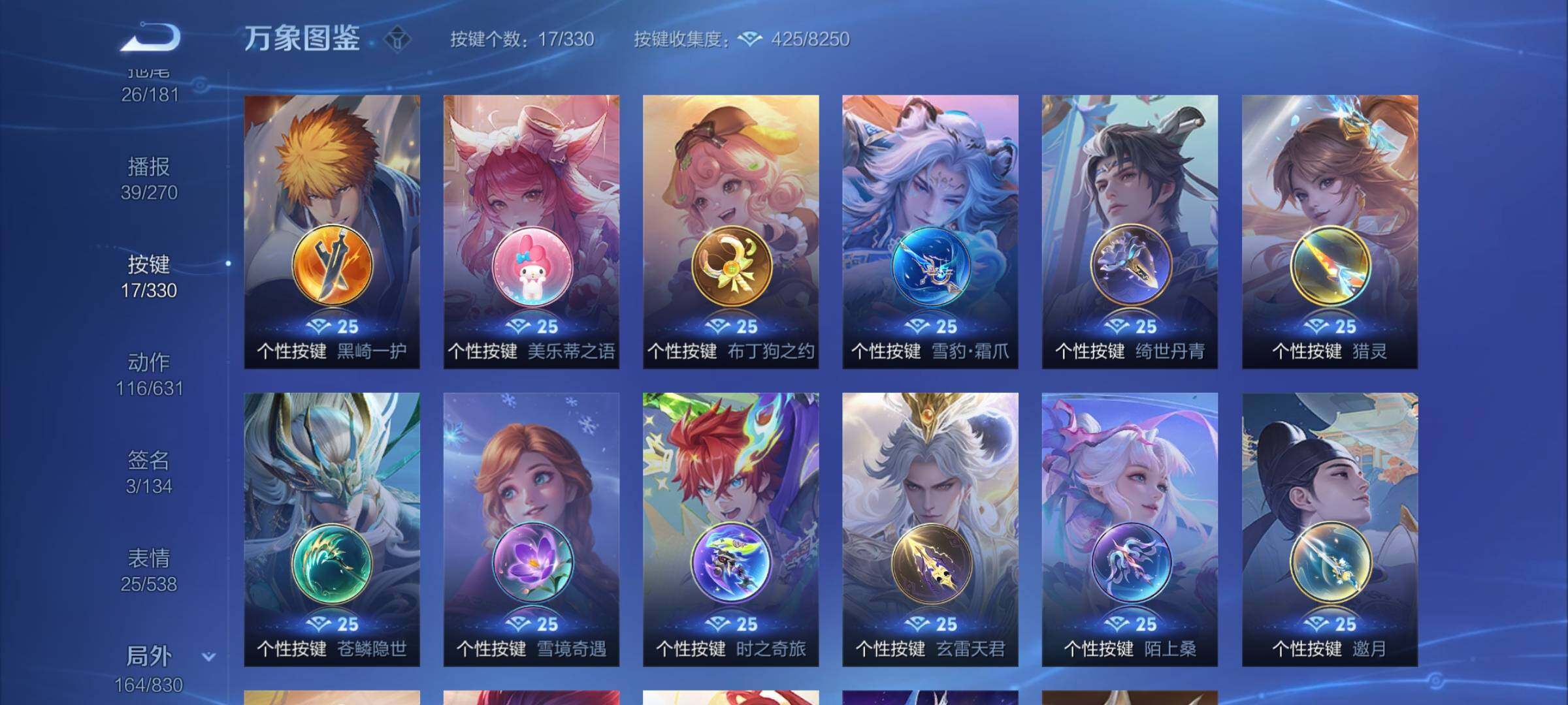 WZYXS3204479王者荣耀账号详情图24