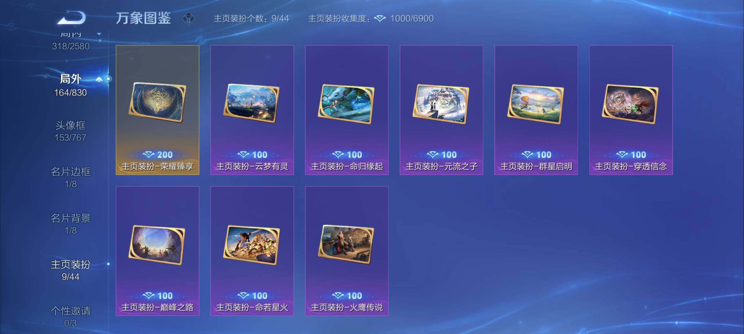 WZYXS3204479王者荣耀账号详情图26