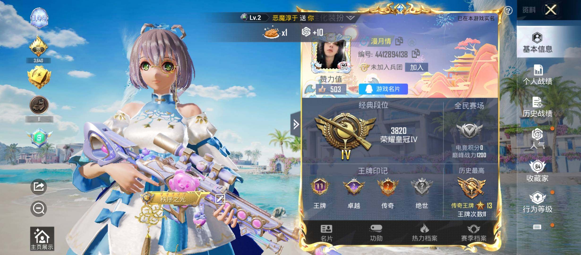 HPYXS3285896和平精英账号详情图2 HPYXS3285896和平精英账号详情图2