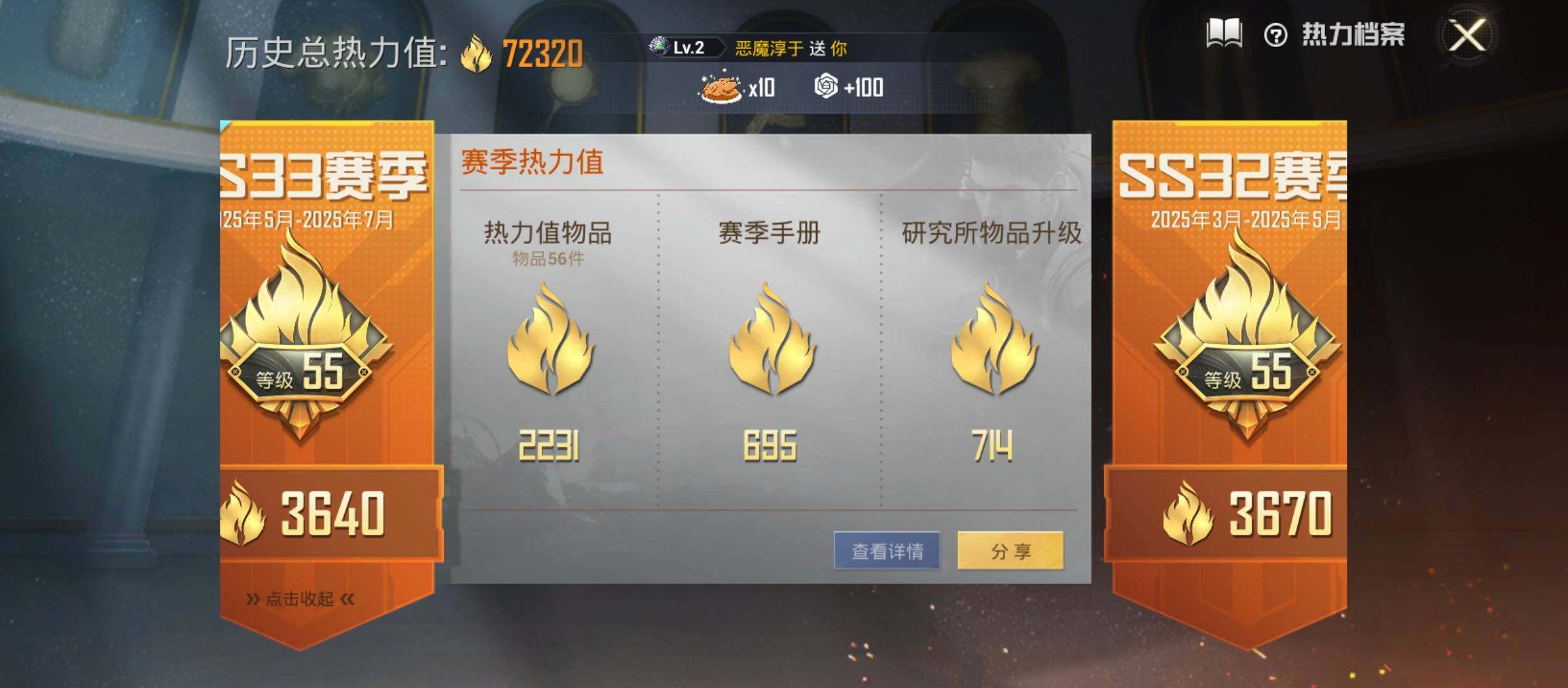 HPYXS3285896和平精英账号详情图3 HPYXS3285896和平精英账号详情图3