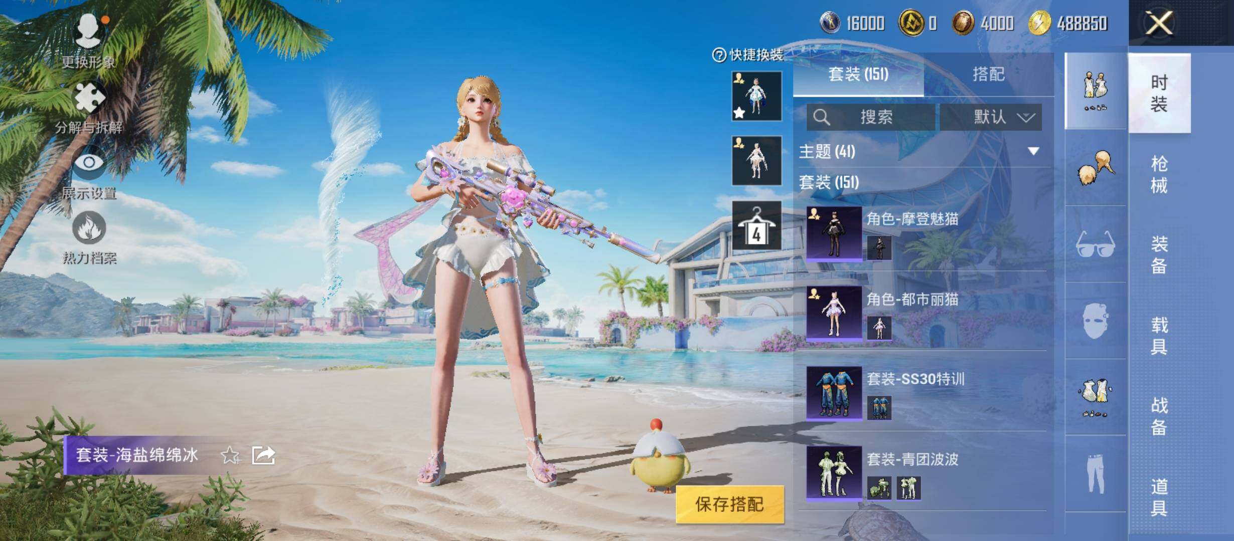 HPYXS3285896和平精英账号详情图9 HPYXS3285896和平精英账号详情图9