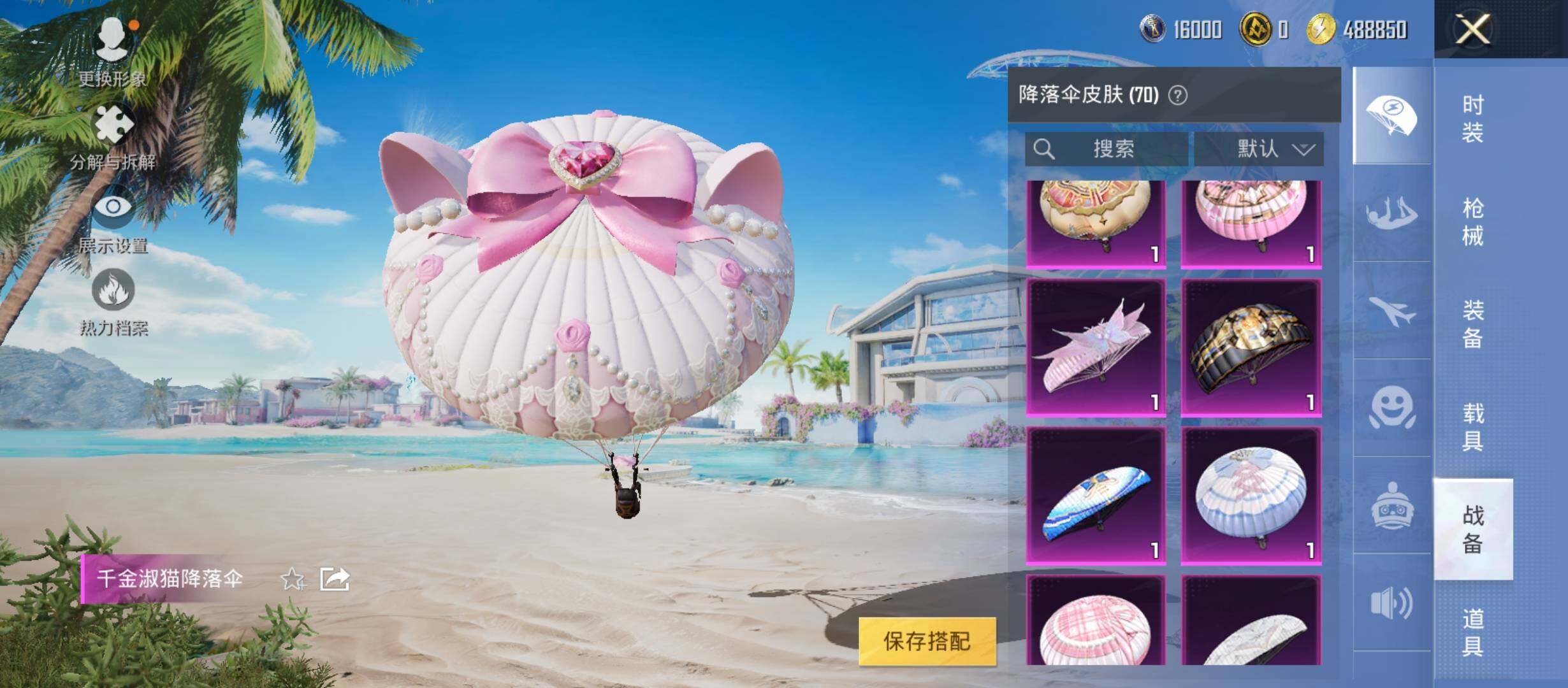HPYXS3285896和平精英账号详情图15 HPYXS3285896和平精英账号详情图15