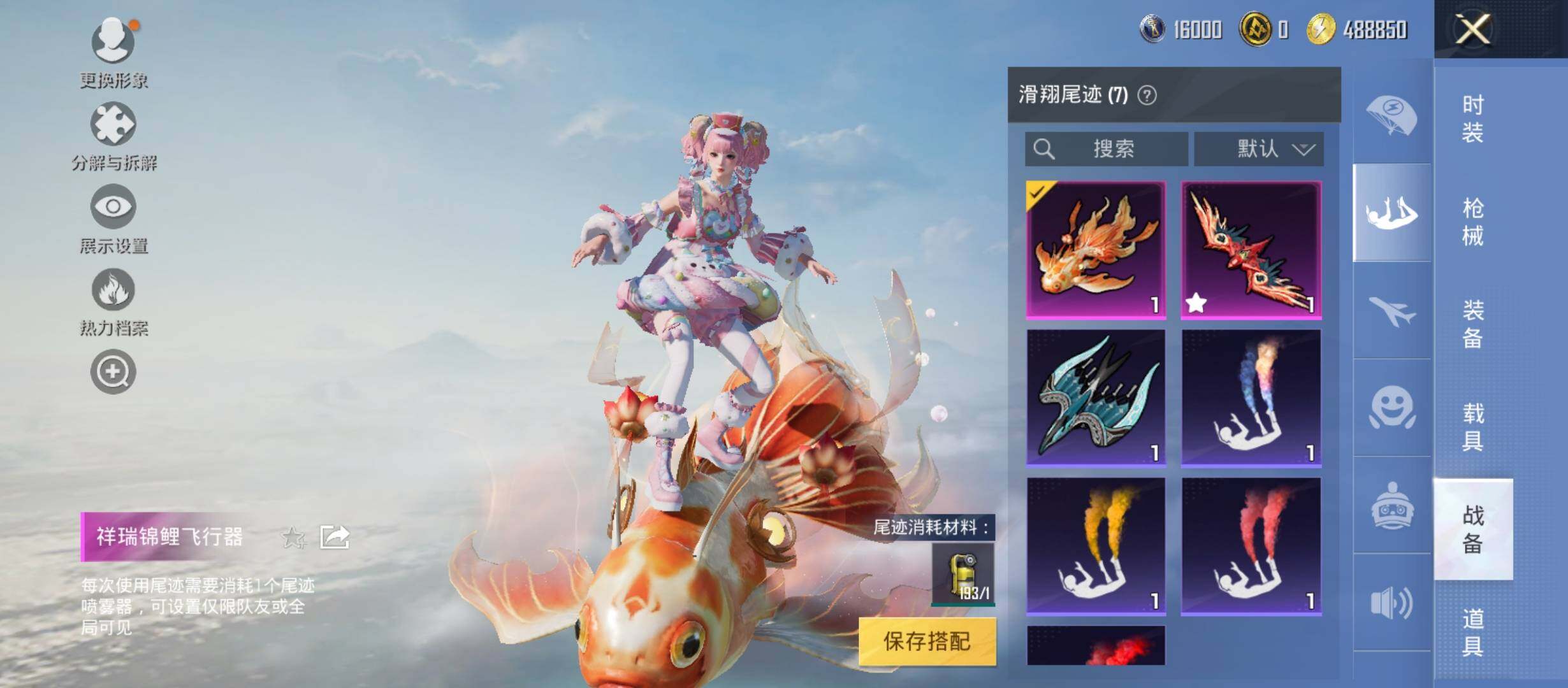 HPYXS3285896和平精英账号详情图16 HPYXS3285896和平精英账号详情图16