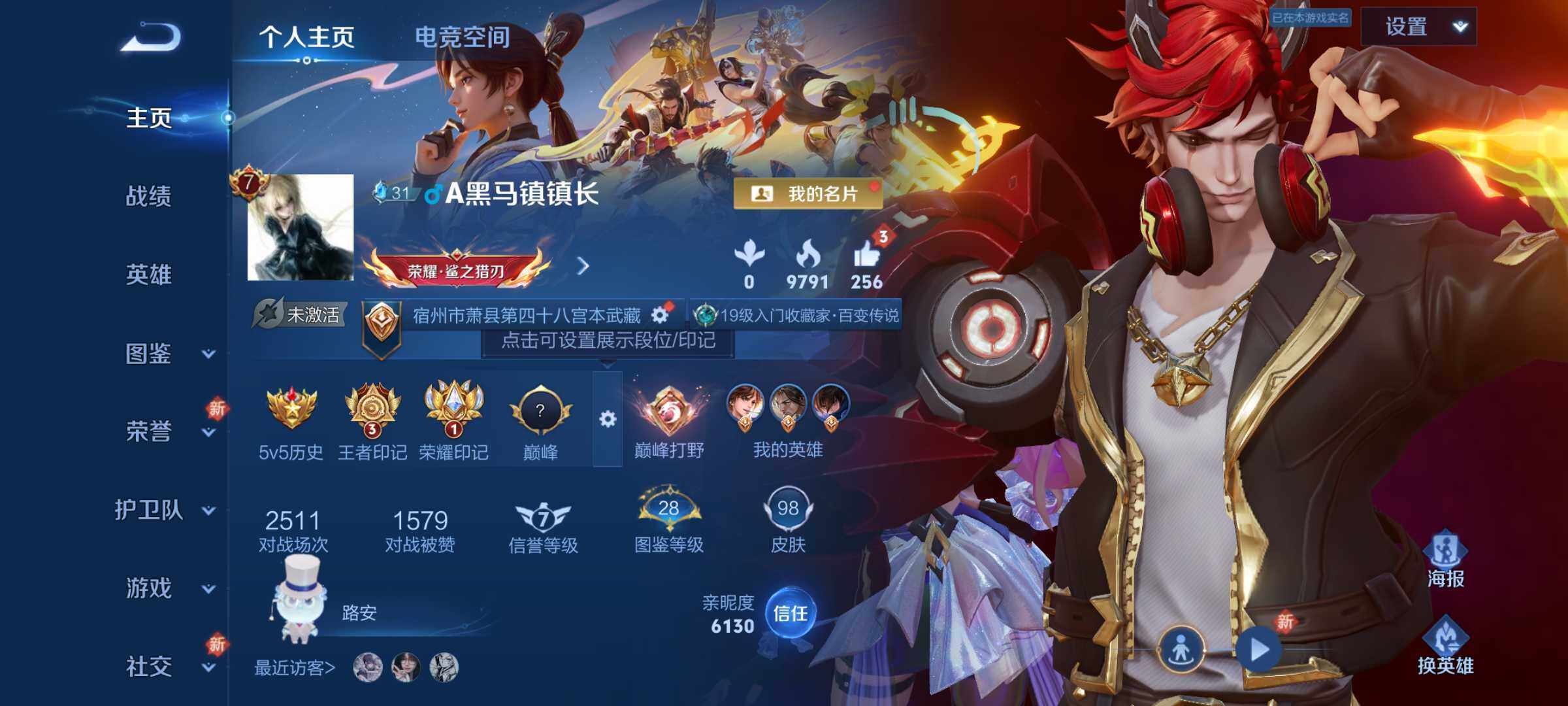WZJM3204591王者荣耀账号详情图5