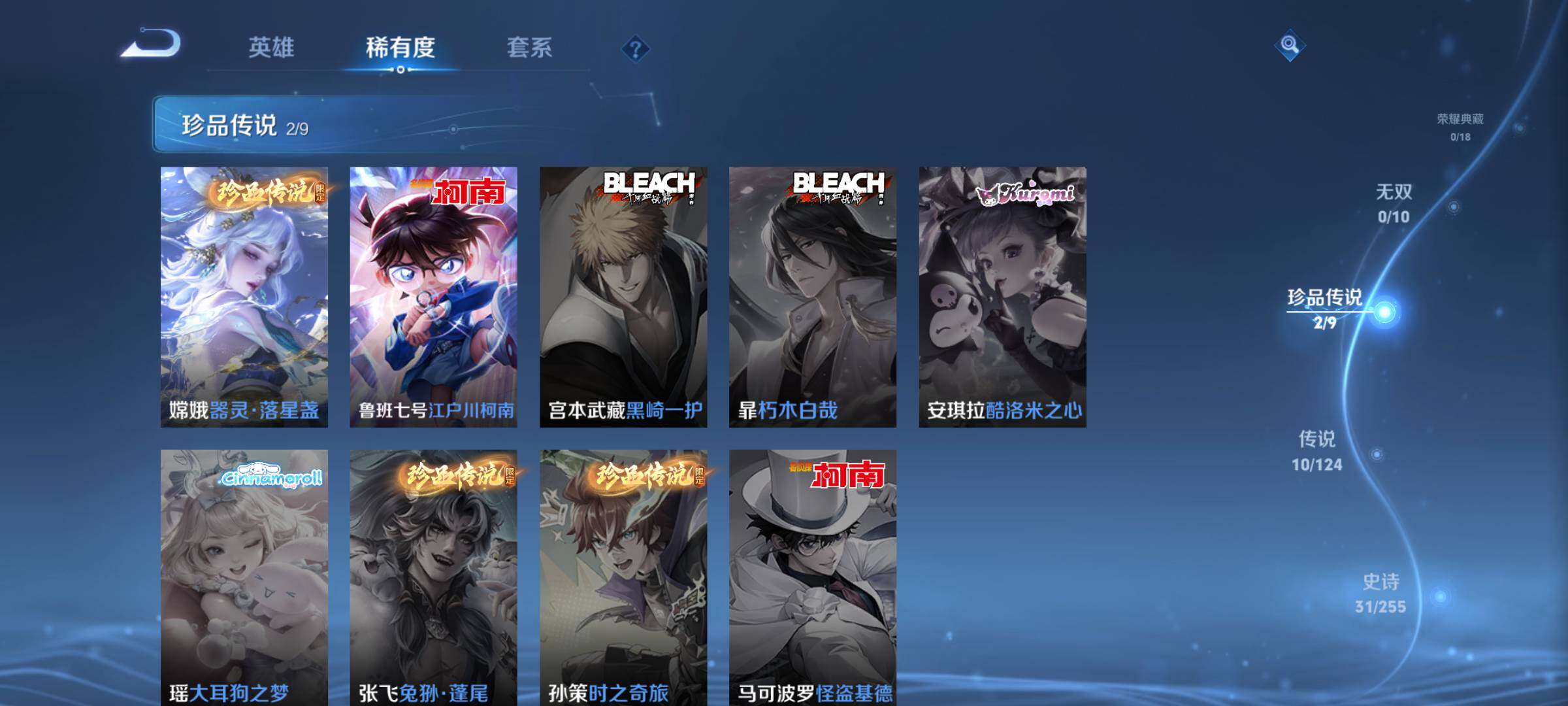 WZJM3204591王者荣耀账号详情图8