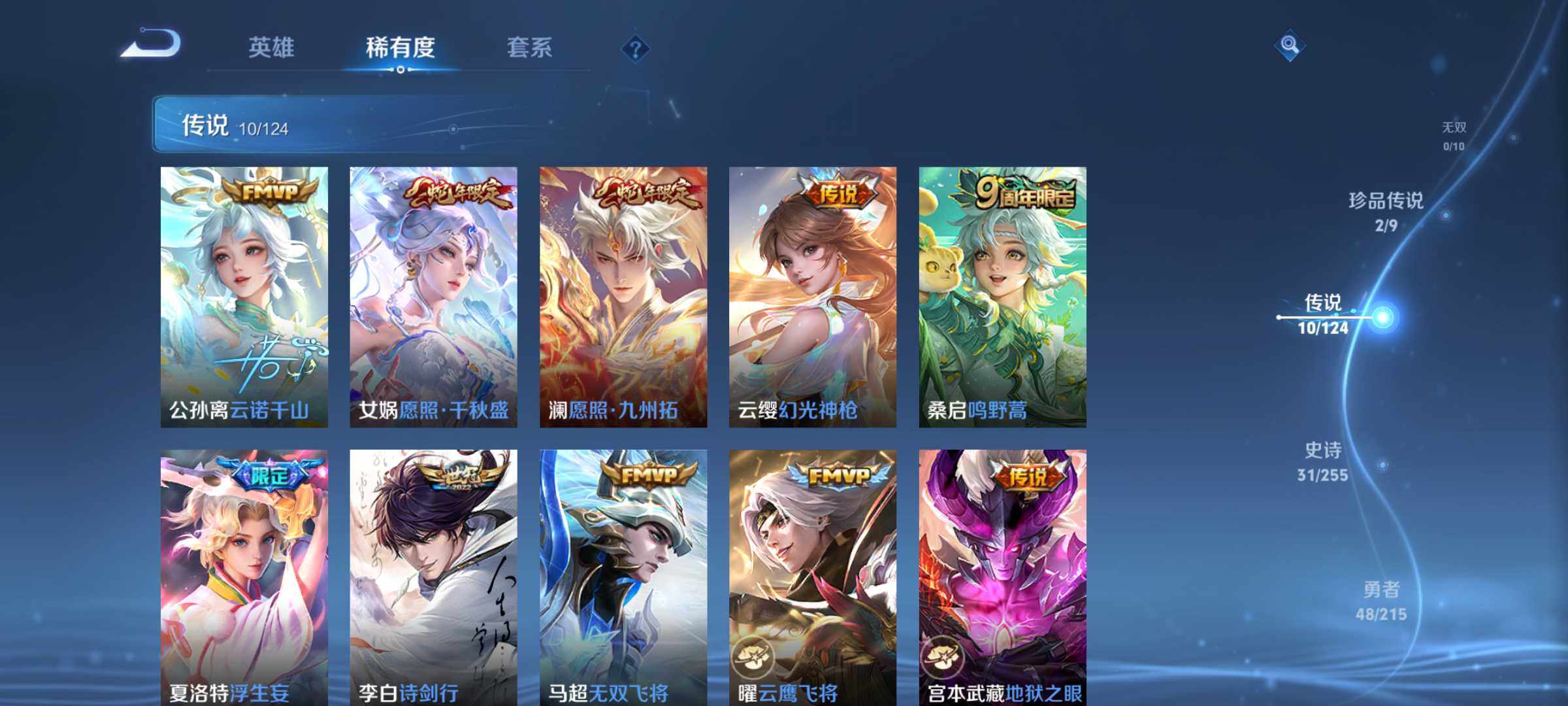 WZJM3204591王者荣耀账号详情图9