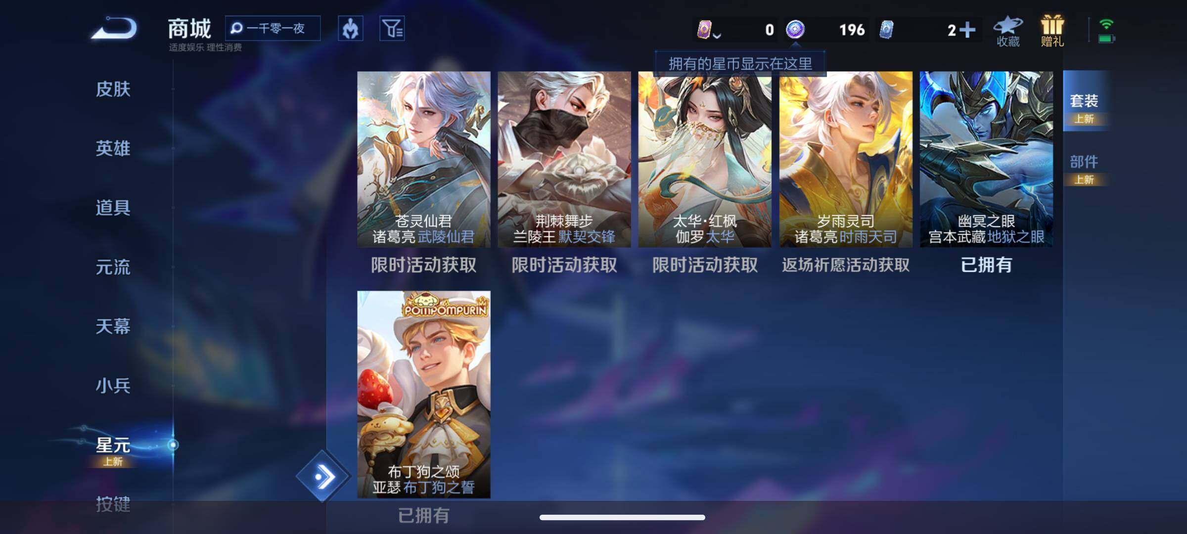 WZJM3204591王者荣耀账号详情图13