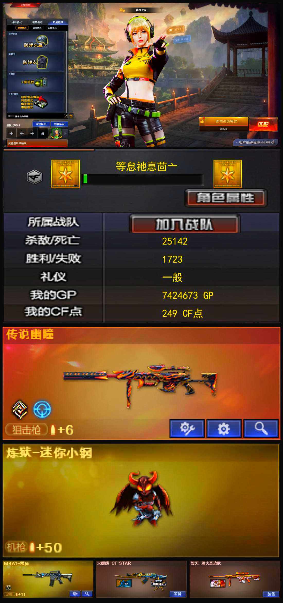 CFLX320039穿越火线账号详情图3 CFLX320039穿越火线账号详情图3