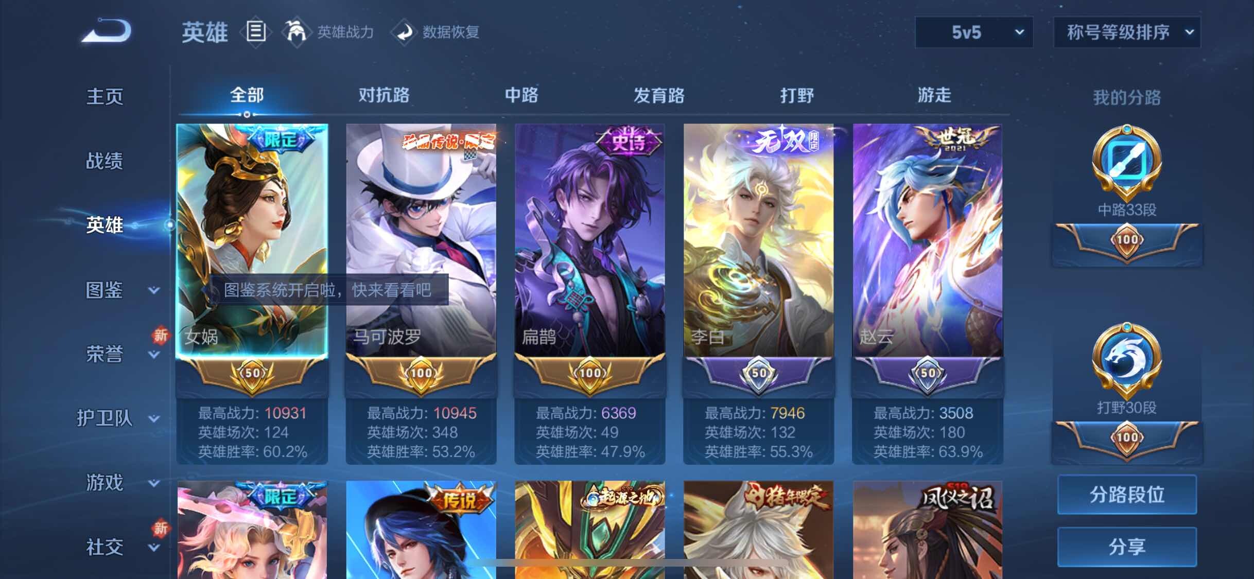 WZYXS3202576王者荣耀账号详情图3 WZYXS3202576王者荣耀账号详情图3