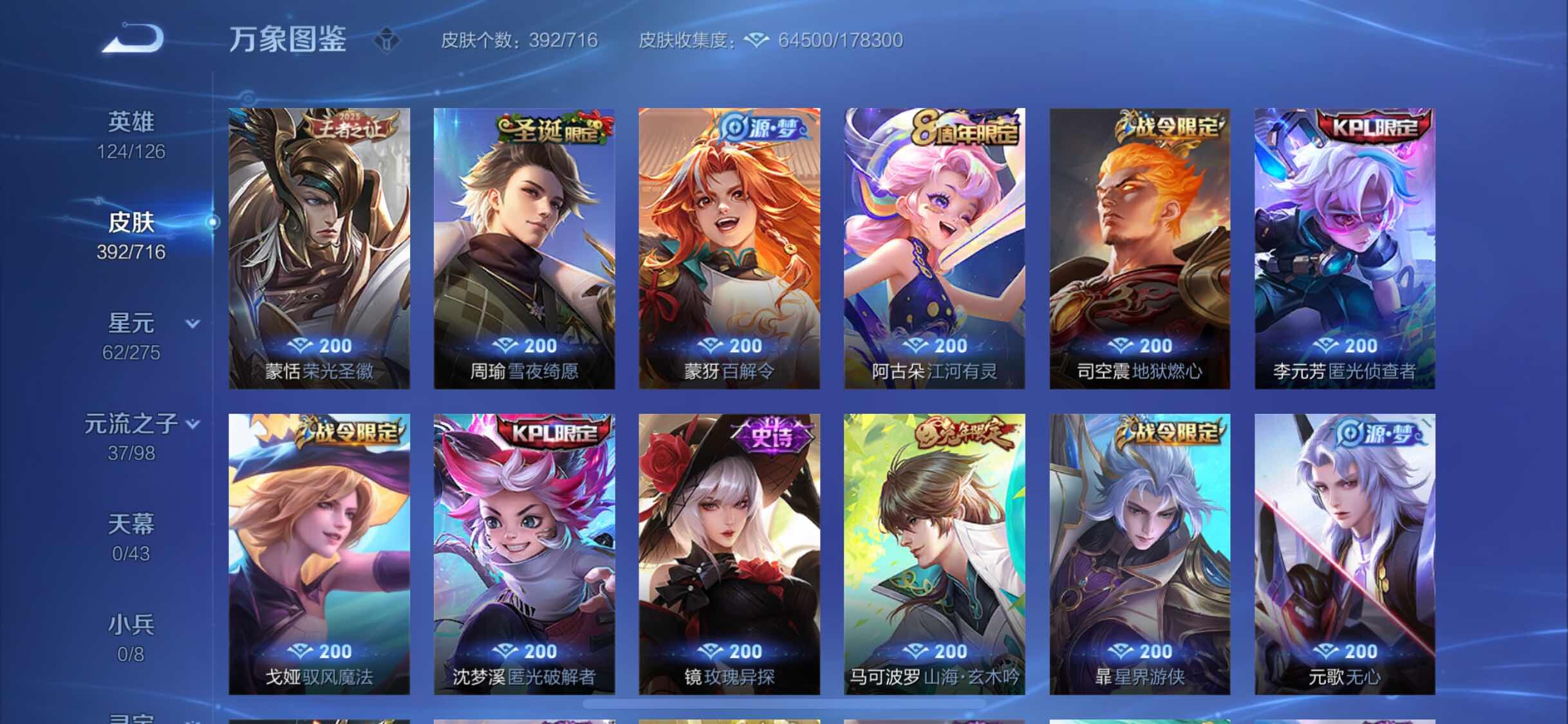 WZYXS3202576王者荣耀账号详情图10 WZYXS3202576王者荣耀账号详情图10