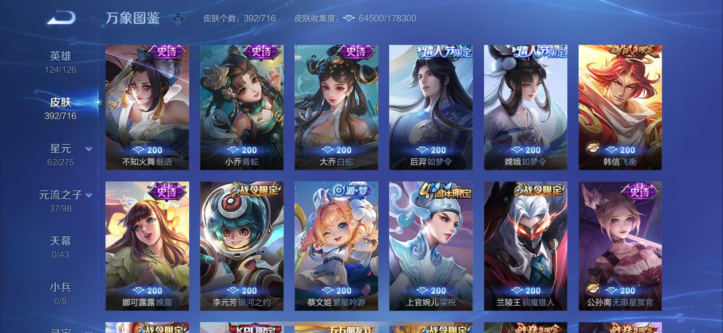 WZYXS3202576王者荣耀账号详情图13 WZYXS3202576王者荣耀账号详情图13