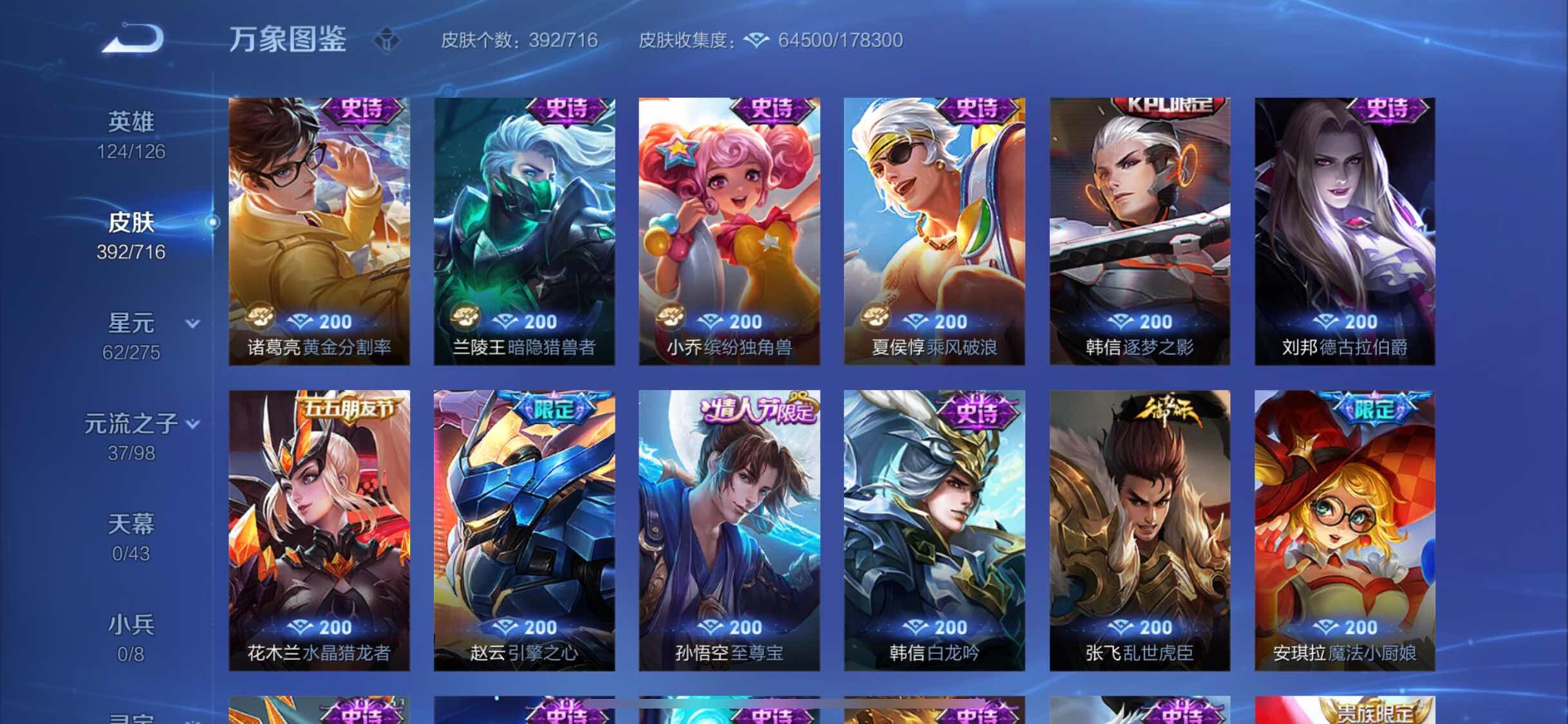 WZYXS3202576王者荣耀账号详情图16 WZYXS3202576王者荣耀账号详情图16