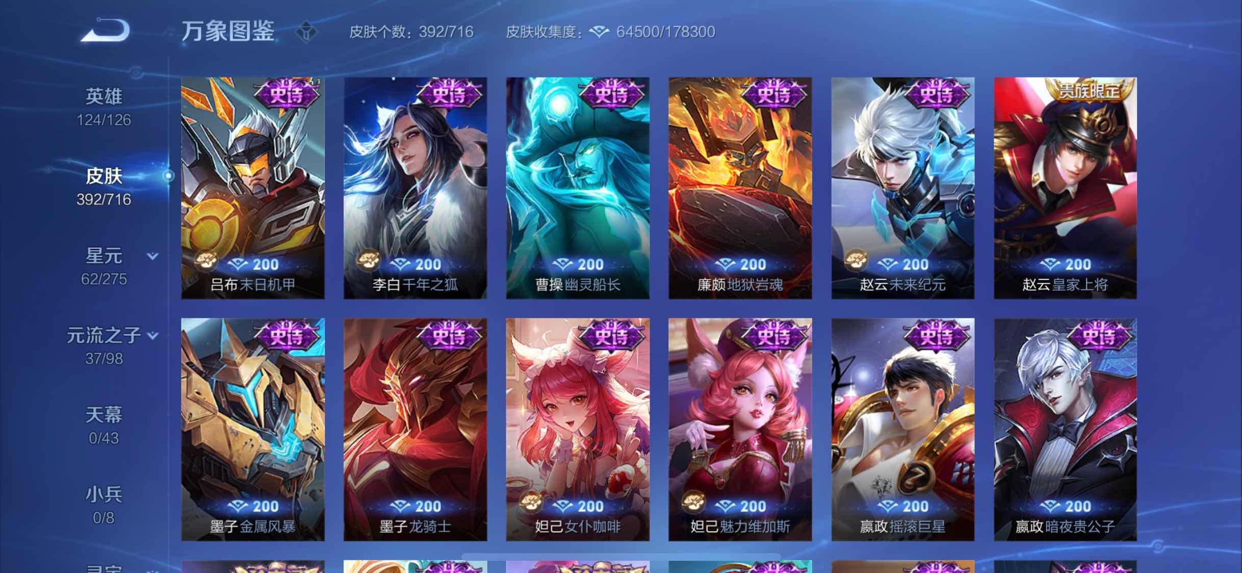WZYXS3202576王者荣耀账号详情图17 WZYXS3202576王者荣耀账号详情图17