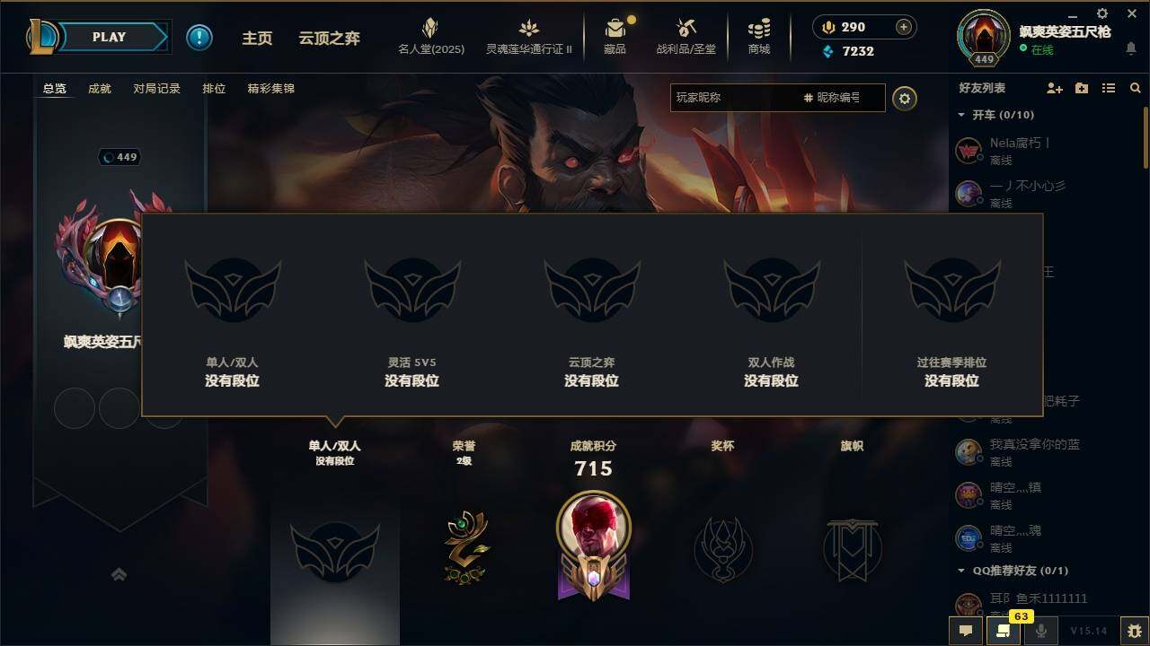 LOLLXY39099英雄联盟账号详情图3