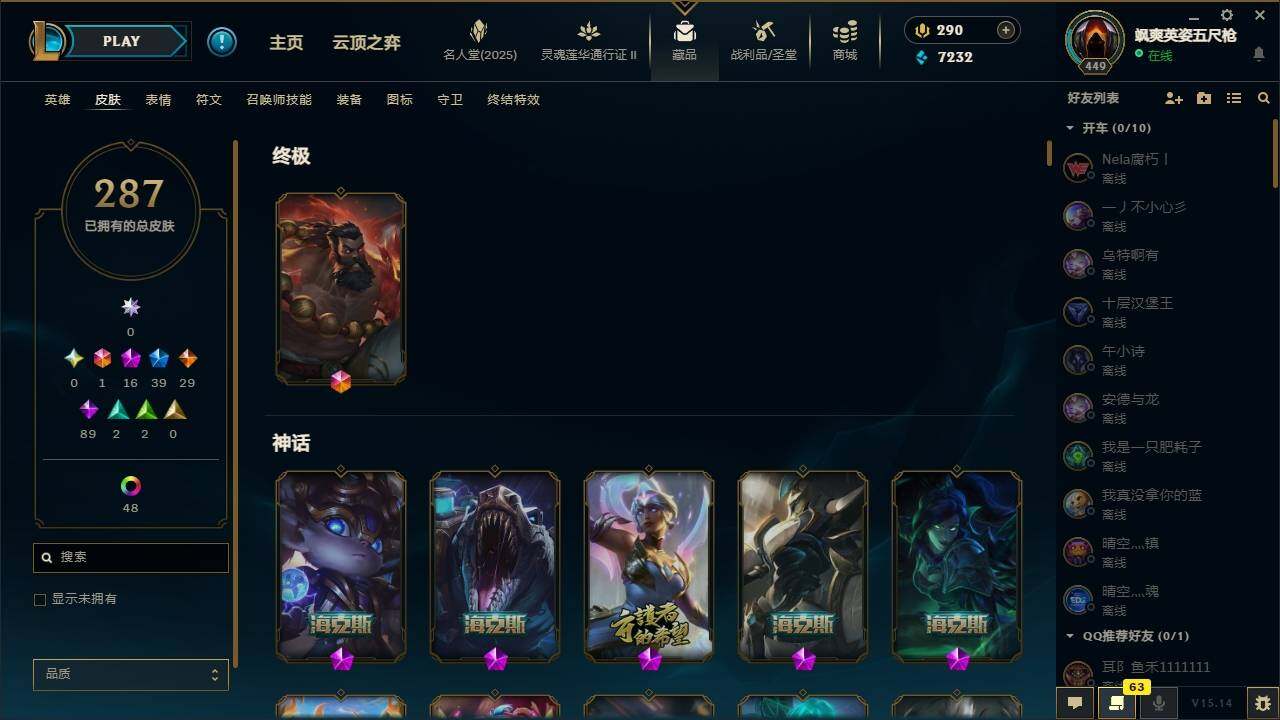 LOLLXY39099英雄联盟账号详情图5