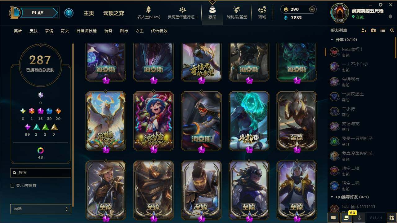 LOLLXY39099英雄联盟账号详情图6