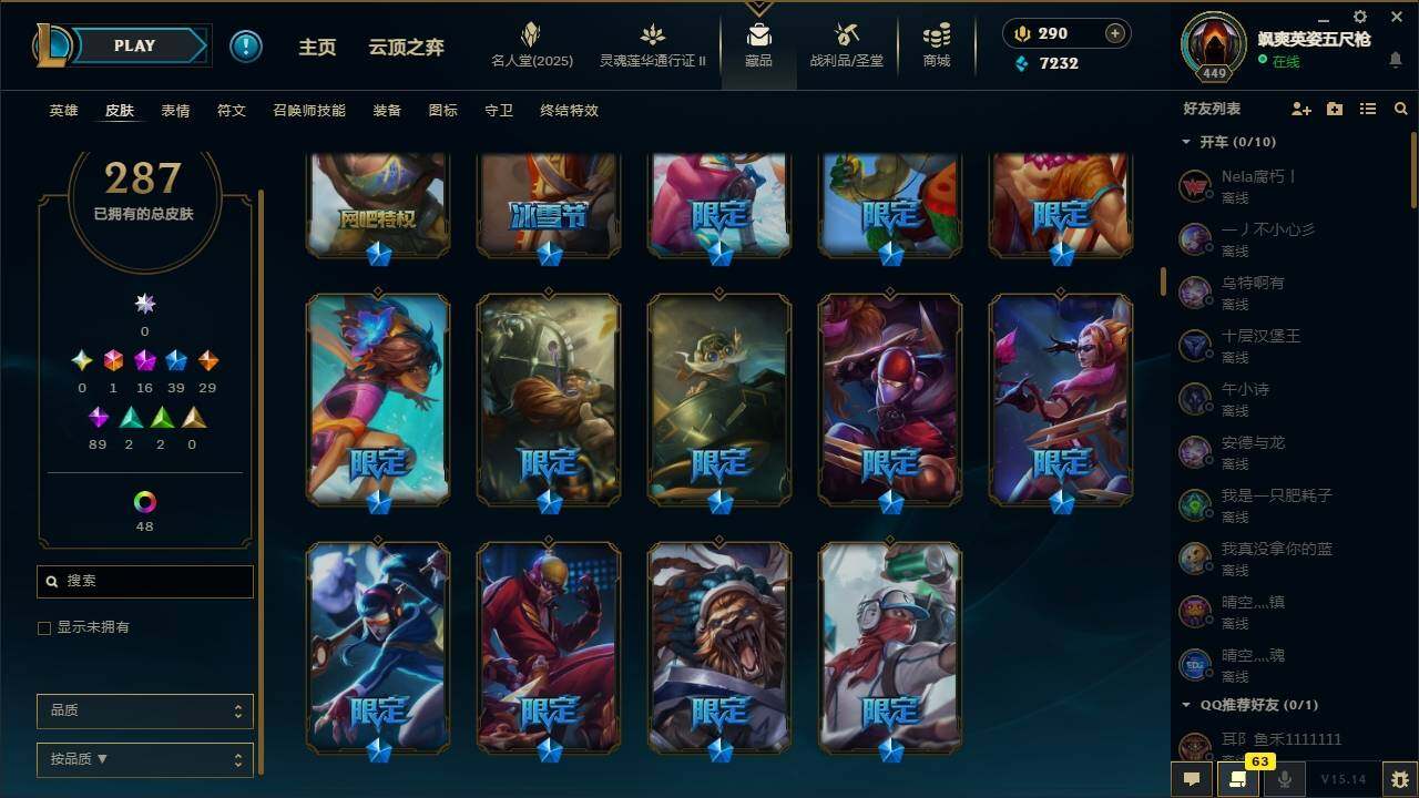 LOLLXY39099英雄联盟账号详情图10
