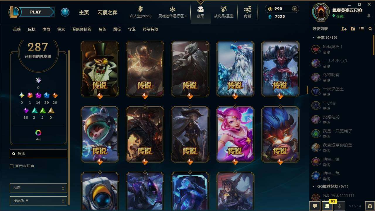 LOLLXY39099英雄联盟账号详情图12