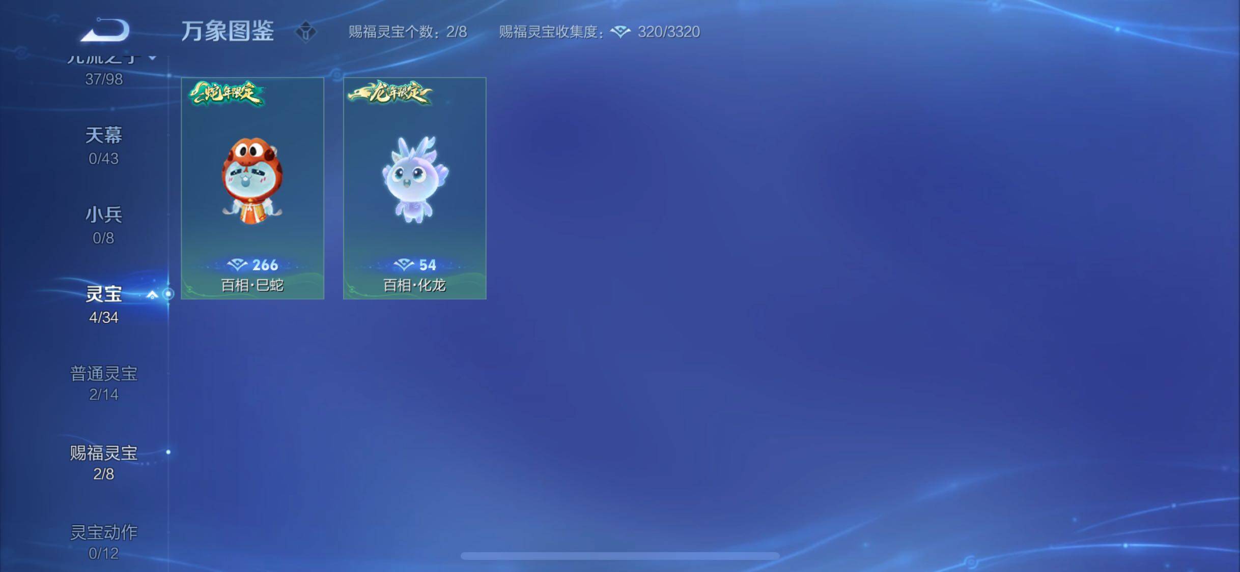 WZYXS3202576王者荣耀账号详情图22 WZYXS3202576王者荣耀账号详情图22