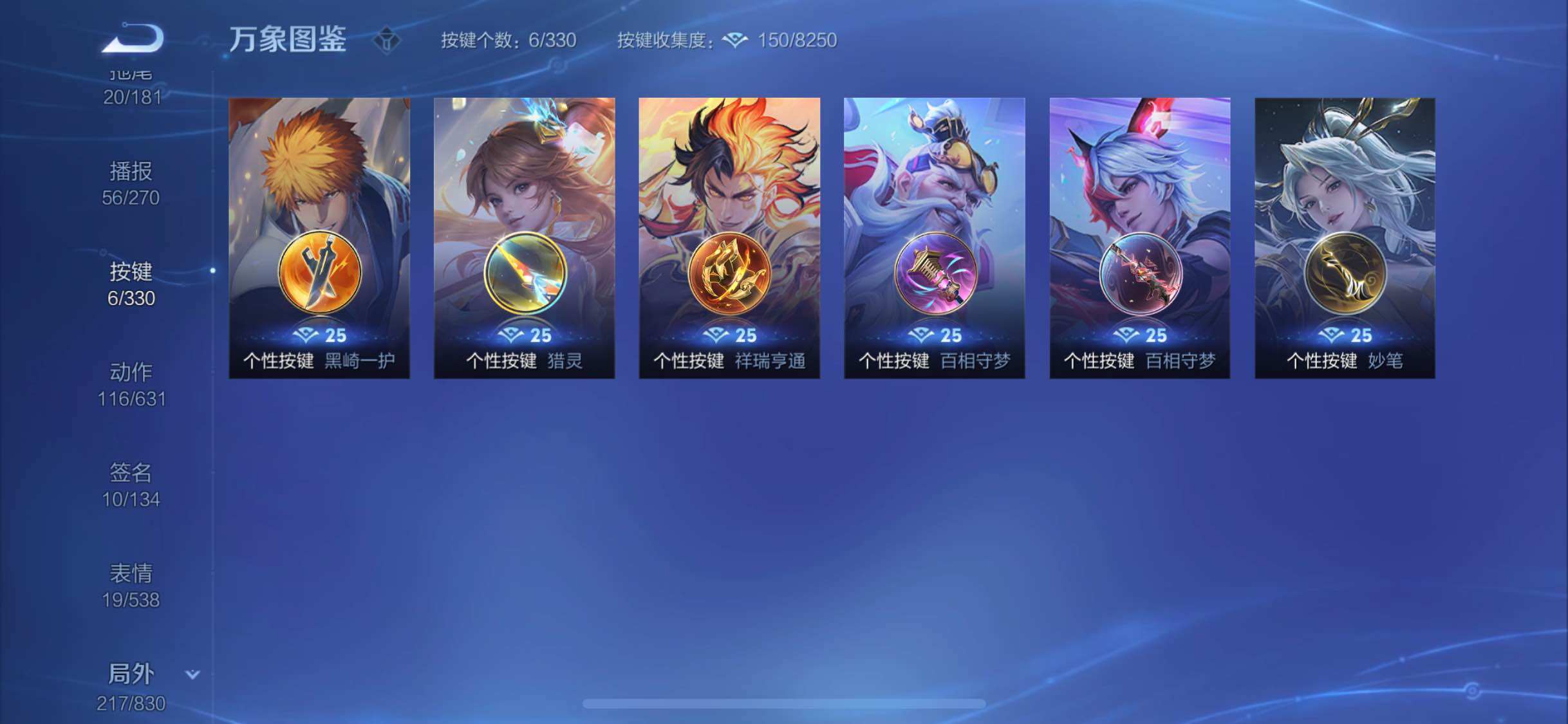 WZYXS3202576王者荣耀账号详情图23 WZYXS3202576王者荣耀账号详情图23