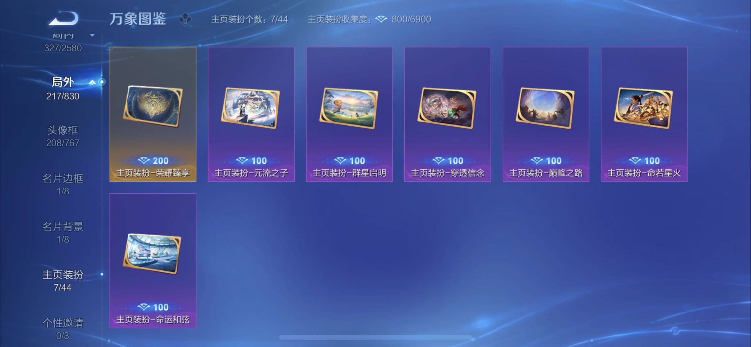 WZYXS3202576王者荣耀账号详情图25 WZYXS3202576王者荣耀账号详情图25