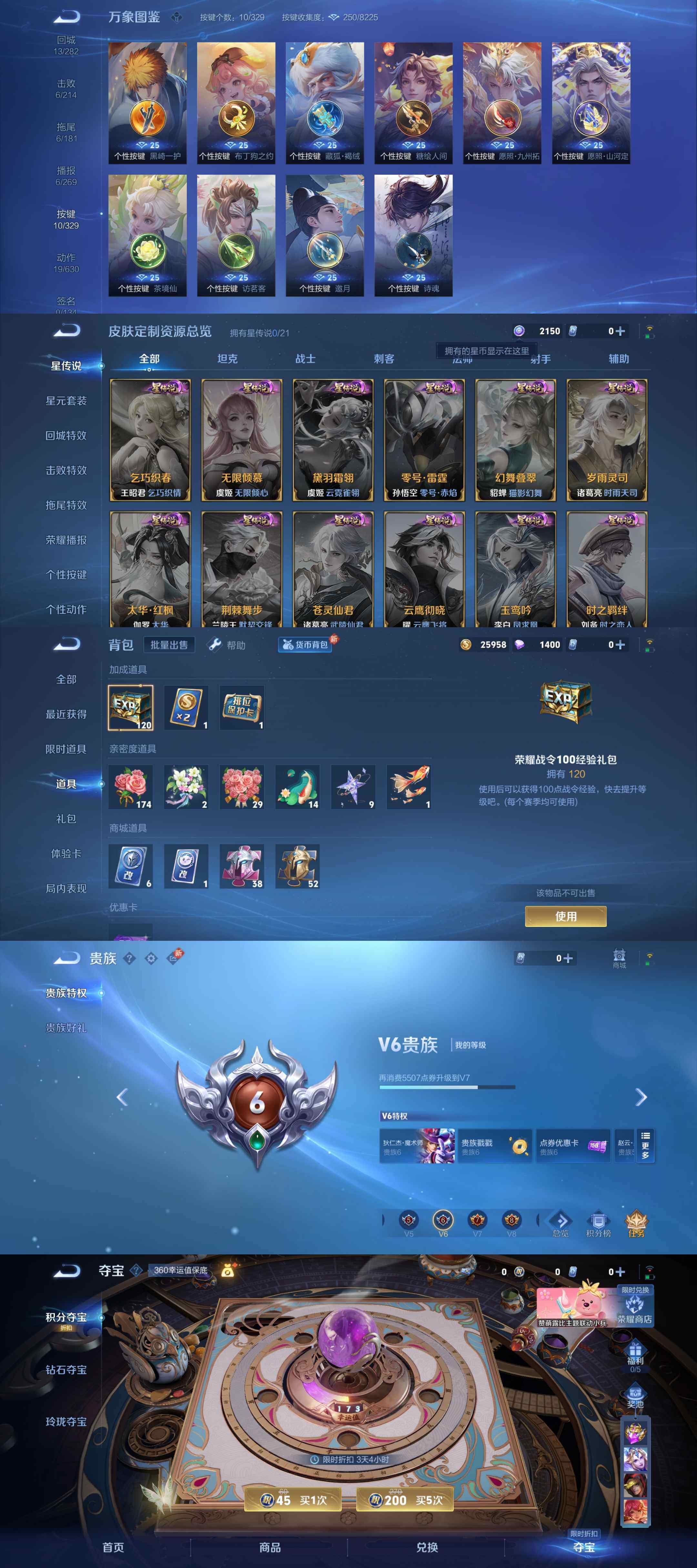 WZYXS3202359王者荣耀账号详情图3 WZYXS3202359王者荣耀账号详情图3