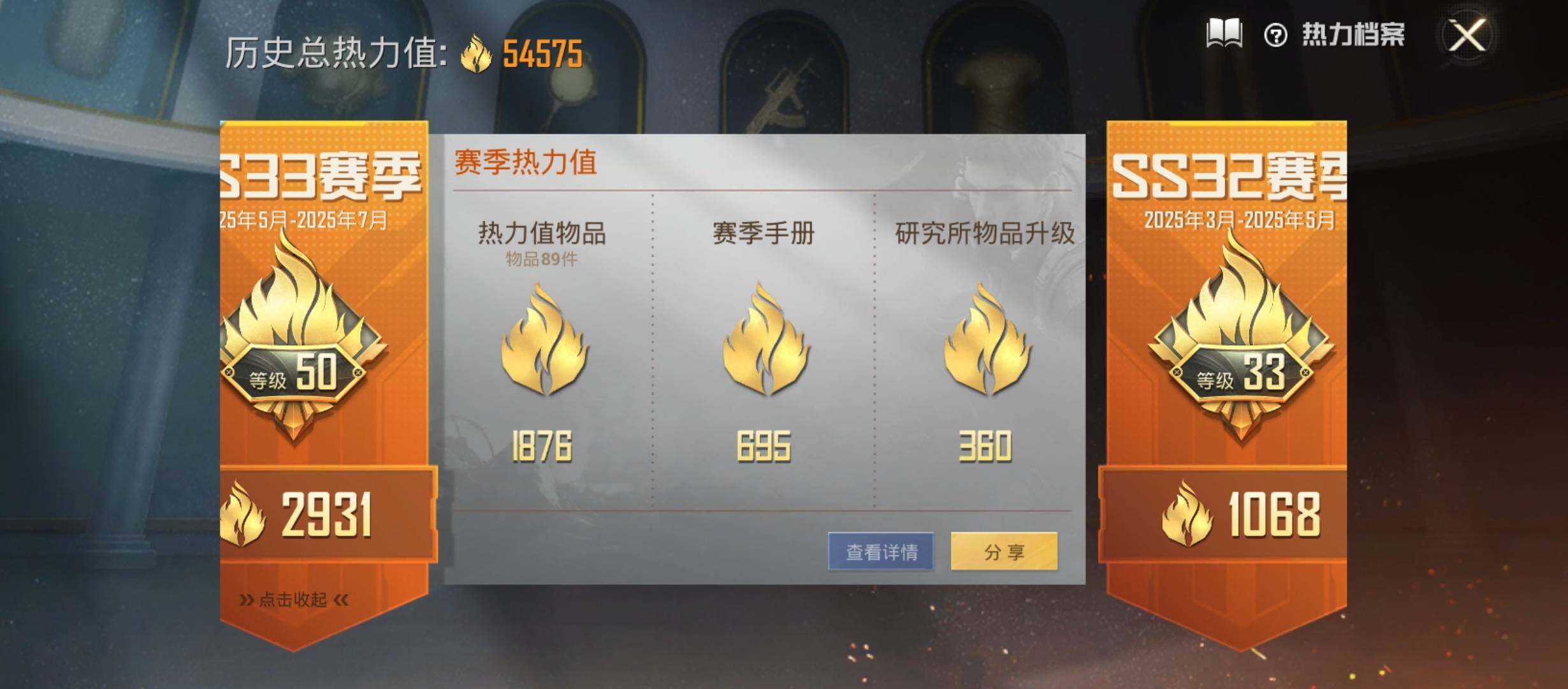 HPYXS3288174和平精英账号详情图3