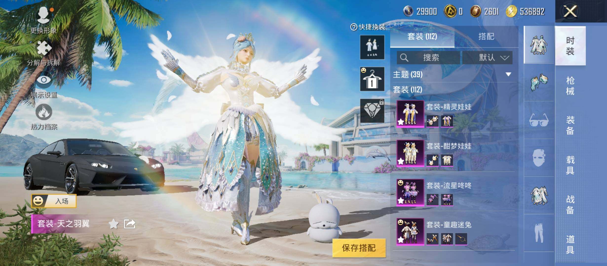 HPYXS3288174和平精英账号详情图5