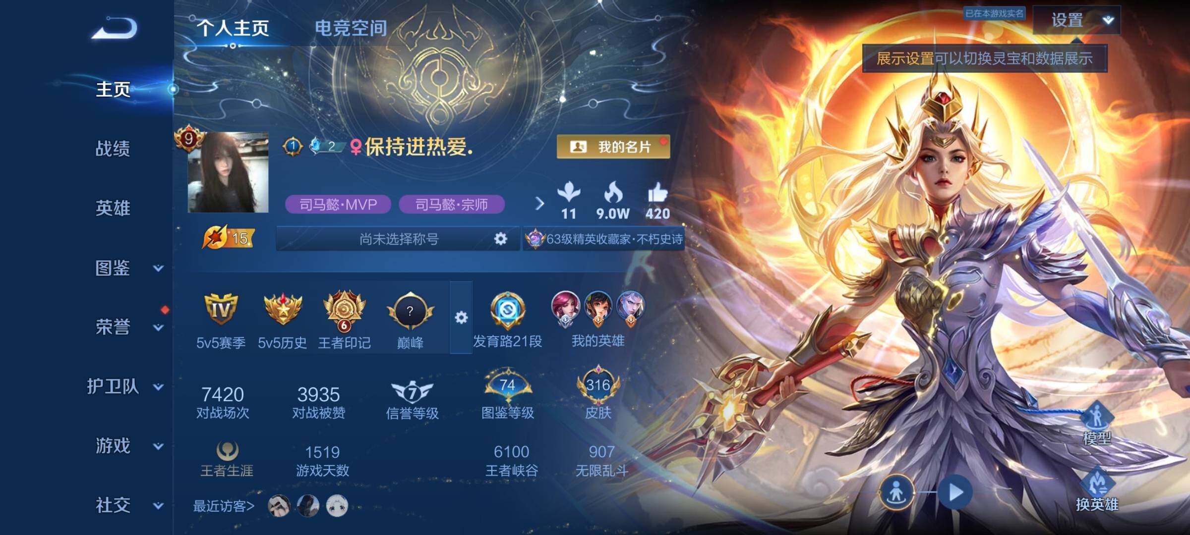 WZYXS3204492王者荣耀账号详情图2 WZYXS3204492王者荣耀账号详情图2
