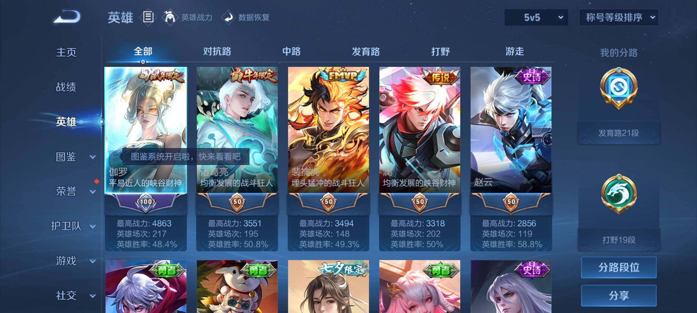 WZYXS3204492王者荣耀账号详情图3 WZYXS3204492王者荣耀账号详情图3