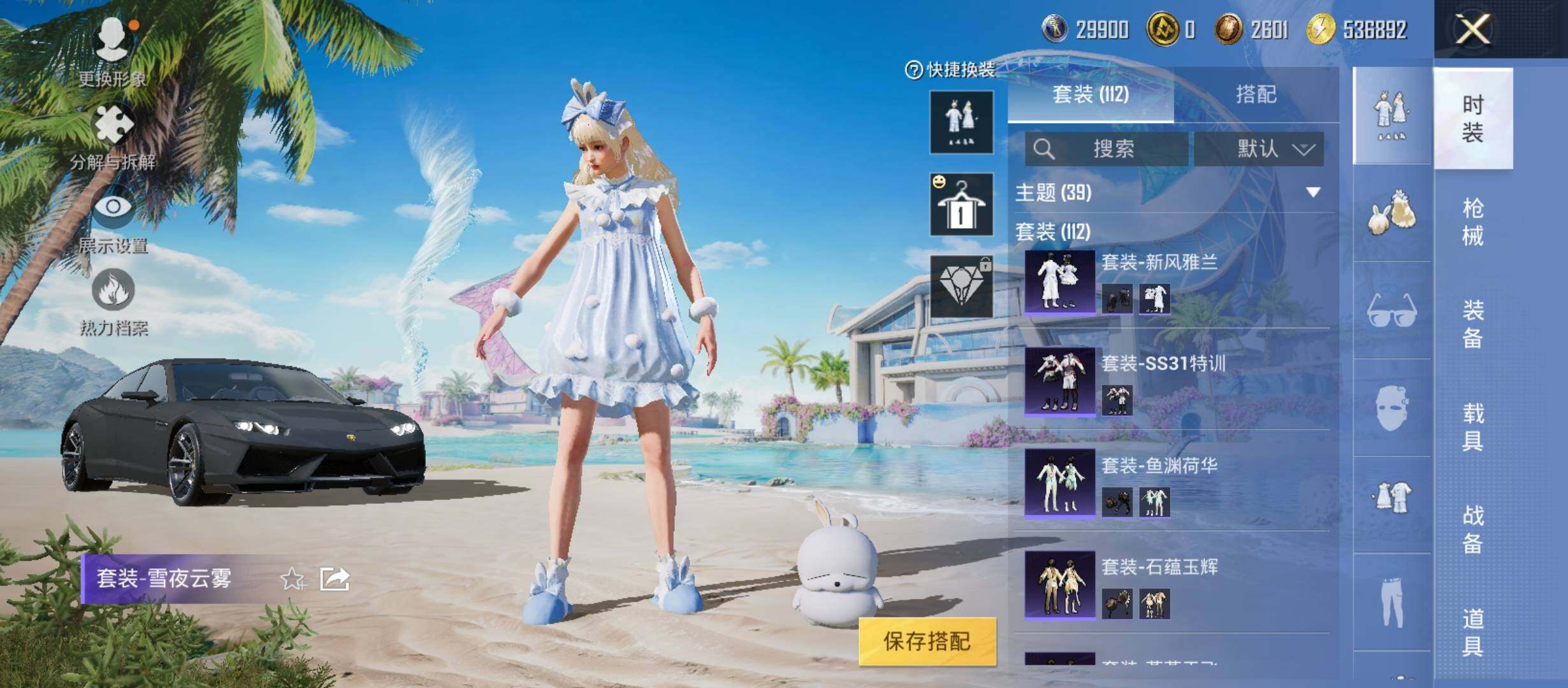 HPYXS3288174和平精英账号详情图9