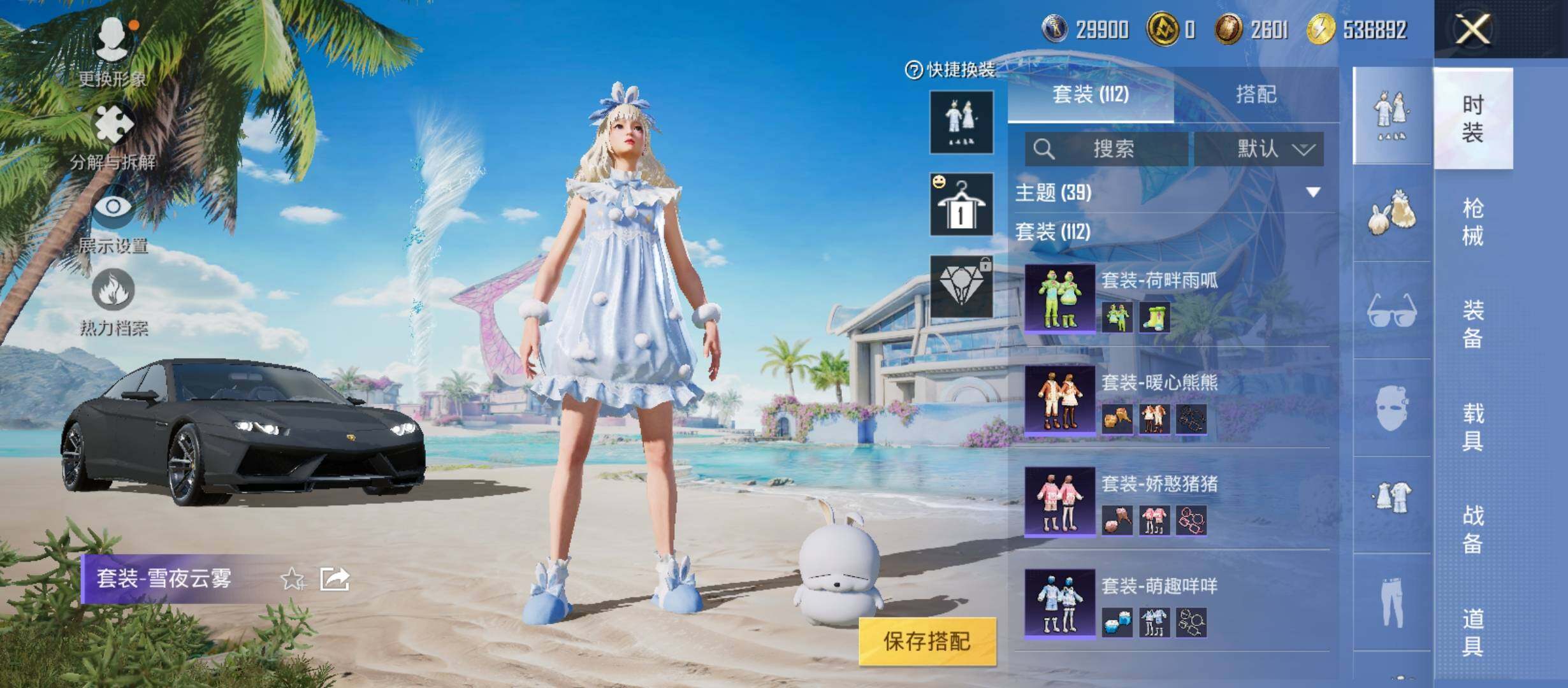 HPYXS3288174和平精英账号详情图10