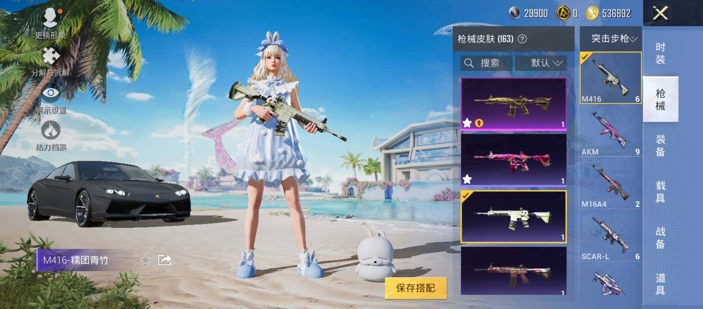 HPYXS3288174和平精英账号详情图12
