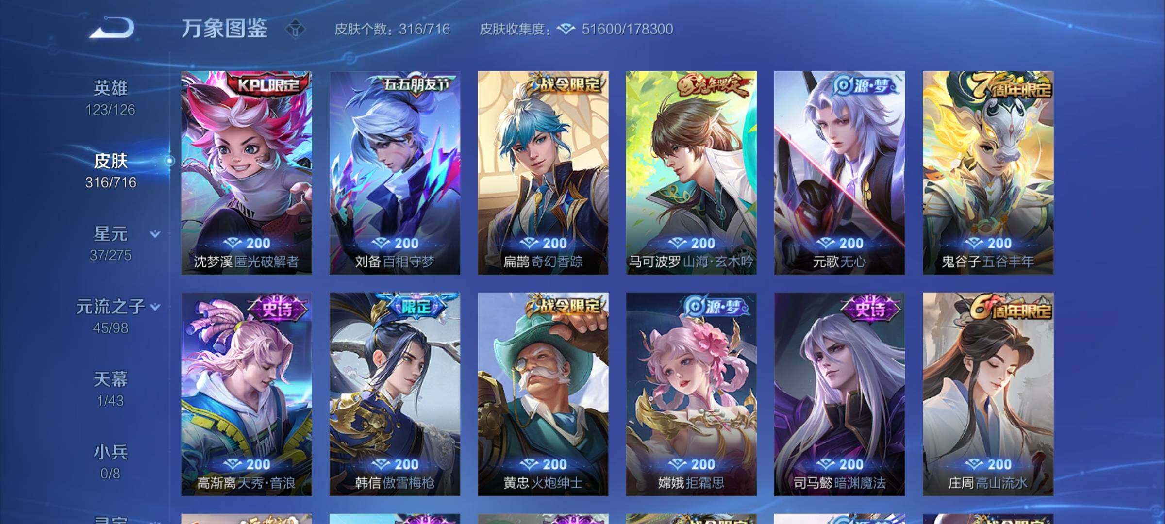 WZYXS3204492王者荣耀账号详情图11 WZYXS3204492王者荣耀账号详情图11
