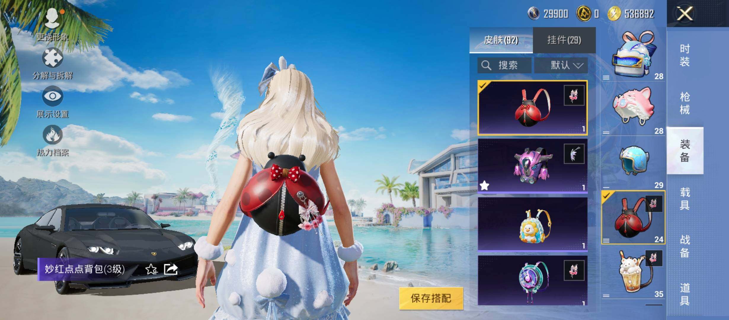 HPYXS3288174和平精英账号详情图13