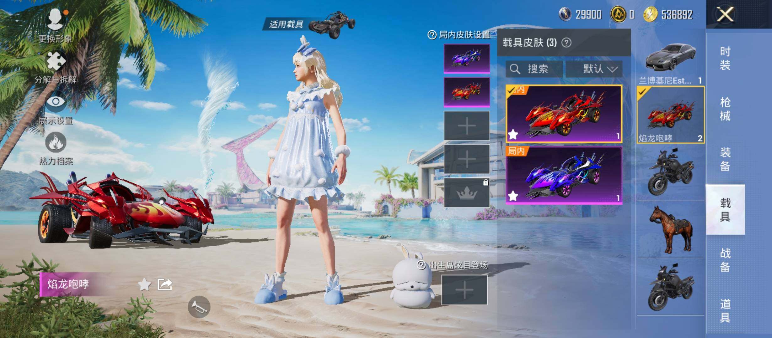 HPYXS3288174和平精英账号详情图14