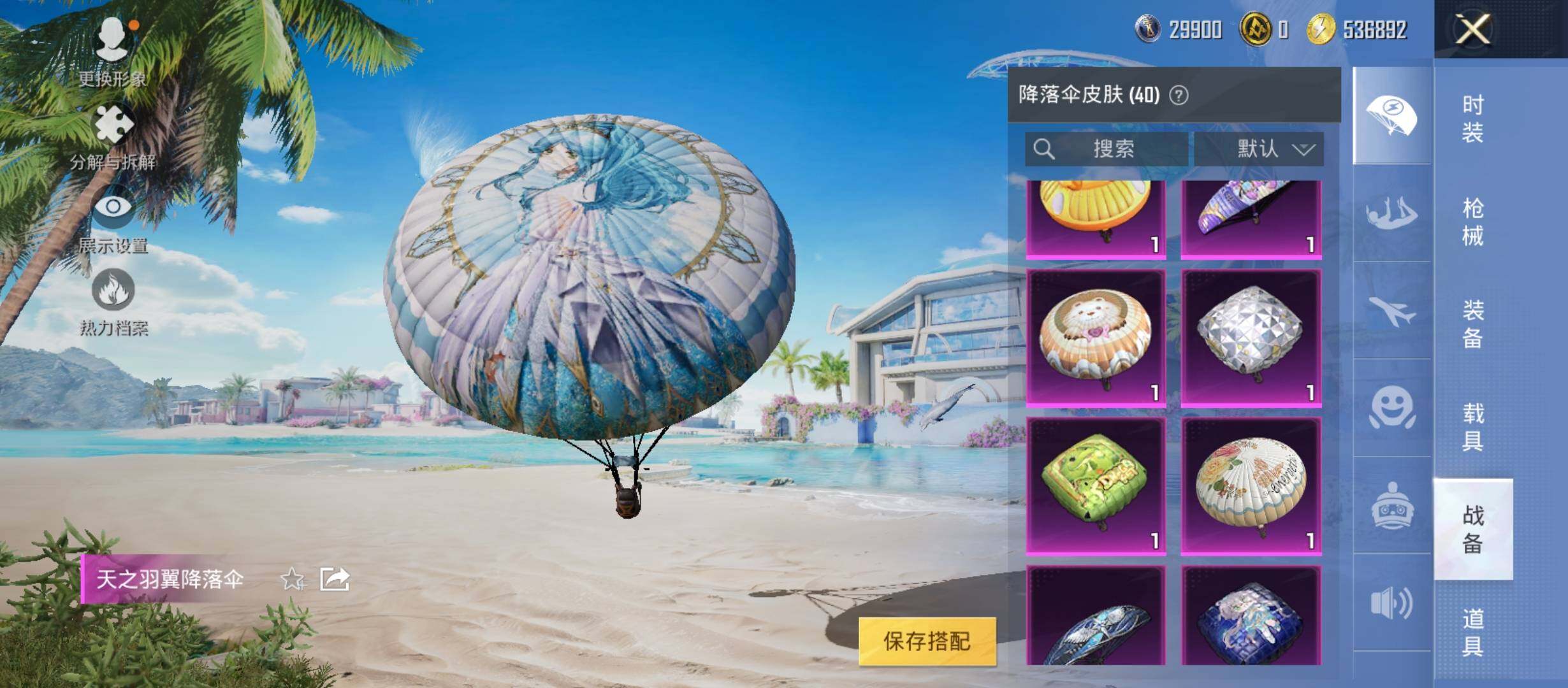 HPYXS3288174和平精英账号详情图15