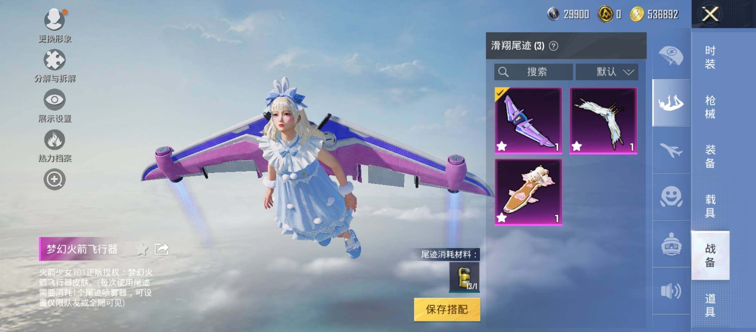 HPYXS3288174和平精英账号详情图16
