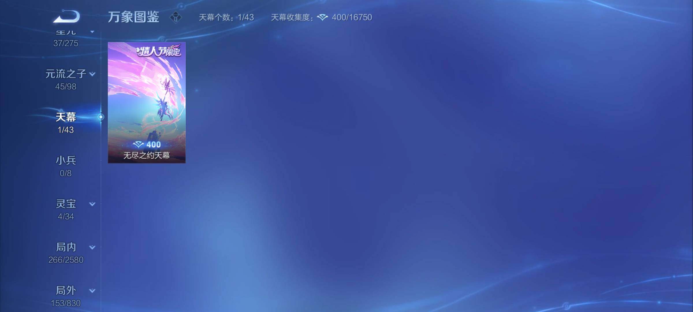 WZYXS3204492王者荣耀账号详情图20 WZYXS3204492王者荣耀账号详情图20