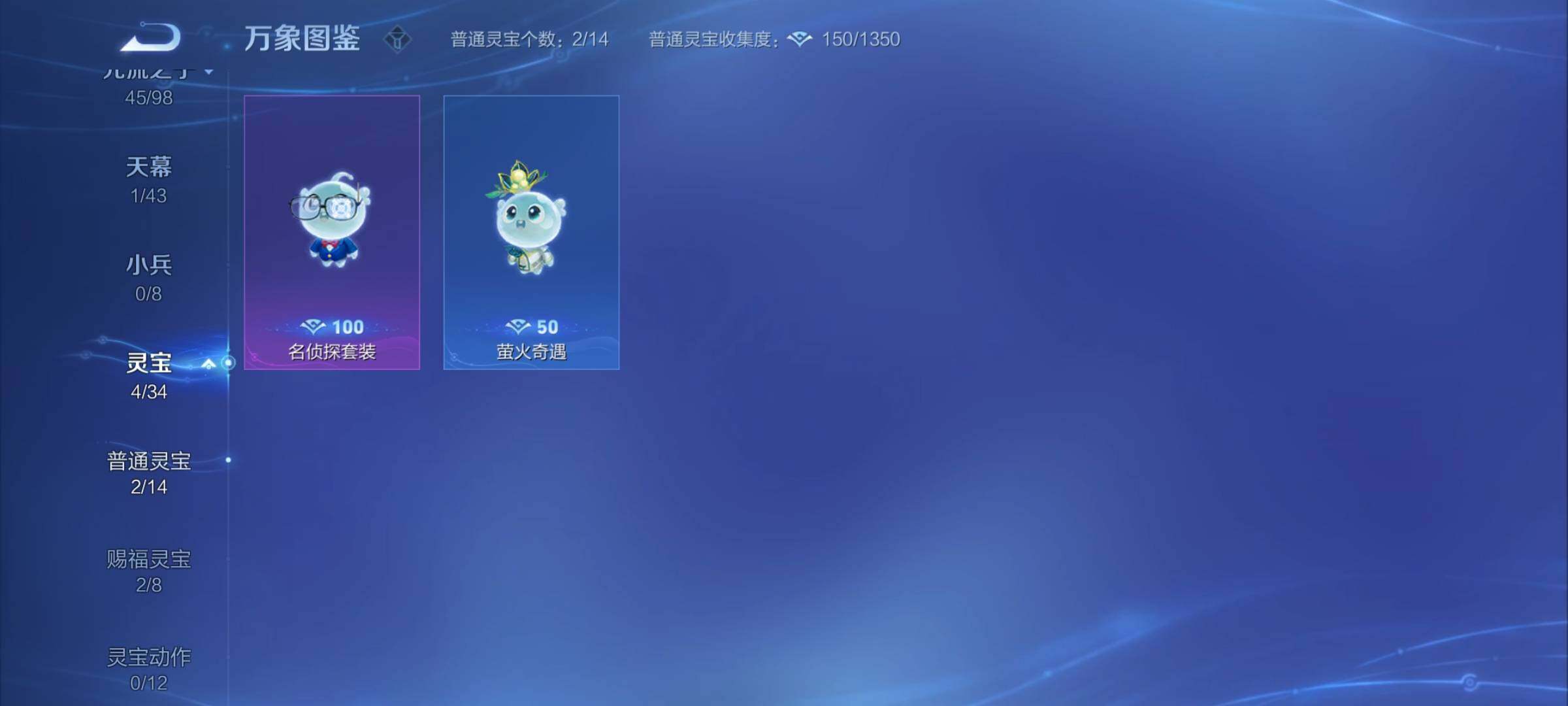 WZYXS3204492王者荣耀账号详情图21 WZYXS3204492王者荣耀账号详情图21