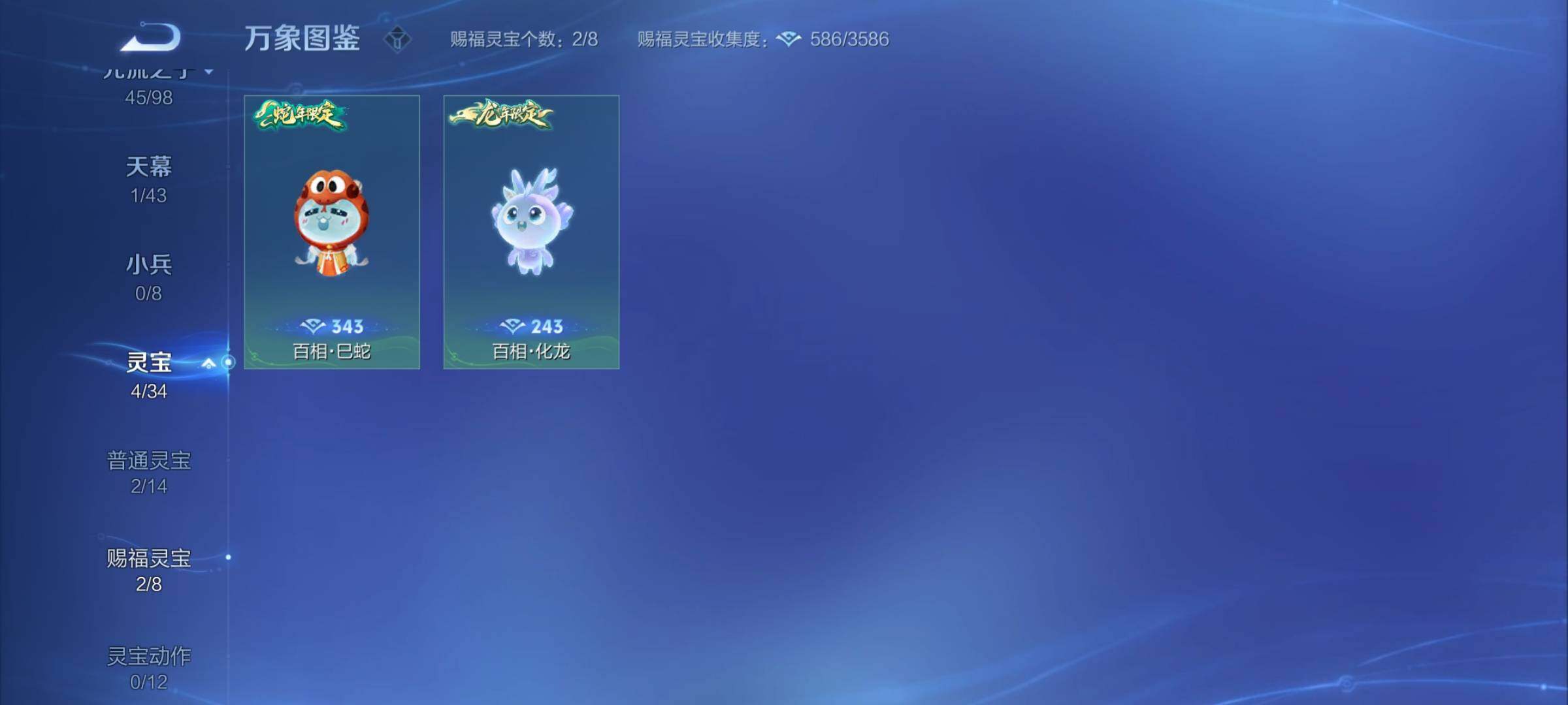 WZYXS3204492王者荣耀账号详情图22 WZYXS3204492王者荣耀账号详情图22