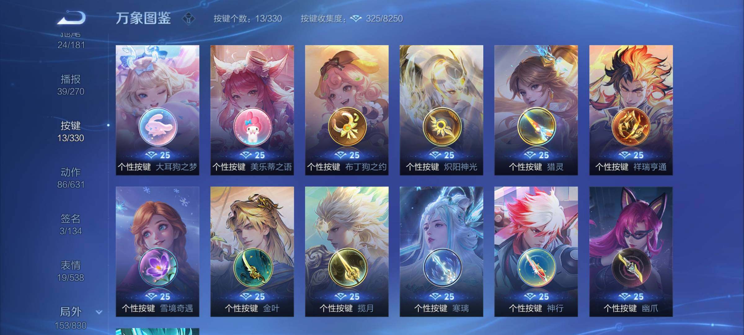 WZYXS3204492王者荣耀账号详情图23 WZYXS3204492王者荣耀账号详情图23