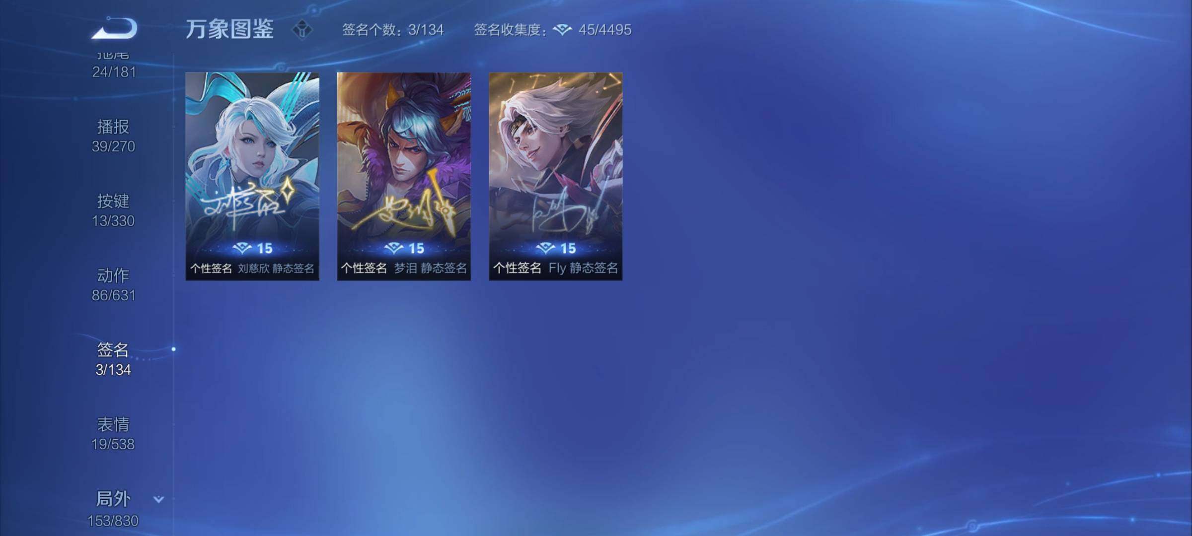 WZYXS3204492王者荣耀账号详情图24 WZYXS3204492王者荣耀账号详情图24