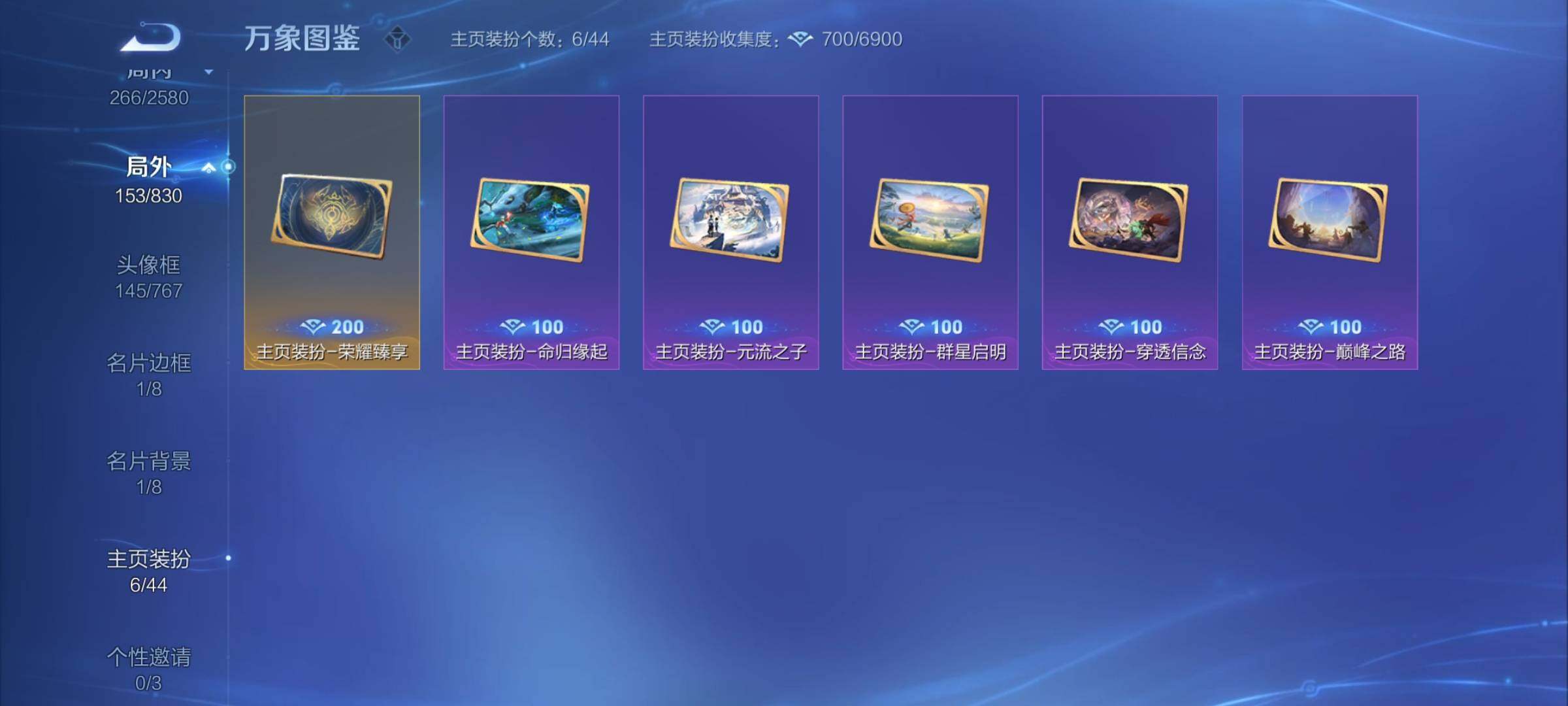 WZYXS3204492王者荣耀账号详情图25 WZYXS3204492王者荣耀账号详情图25