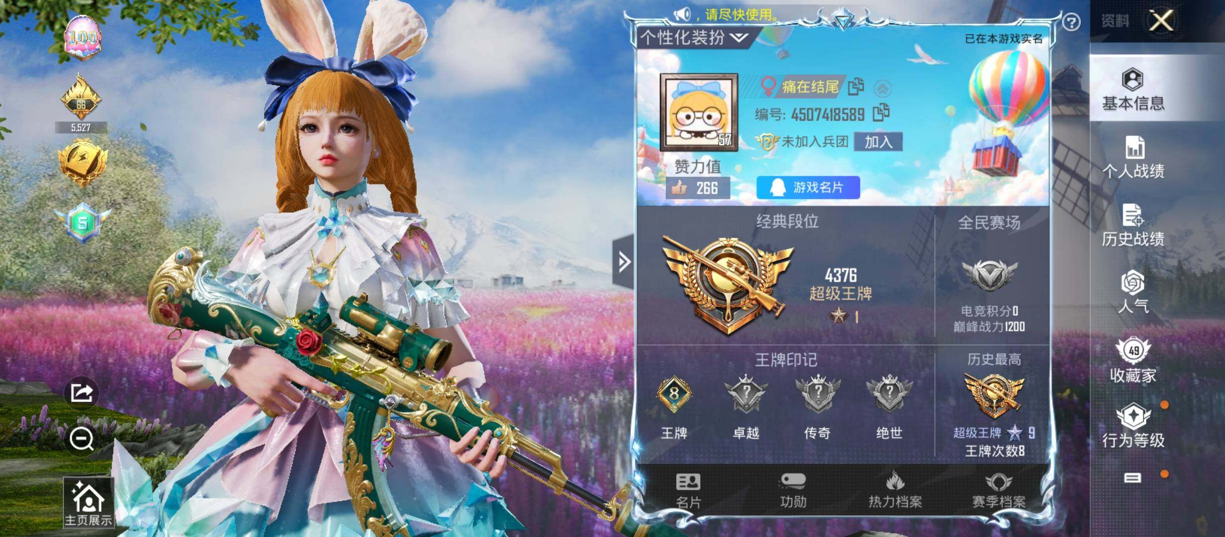 HPYXS3285848和平精英账号详情图2 HPYXS3285848和平精英账号详情图2
