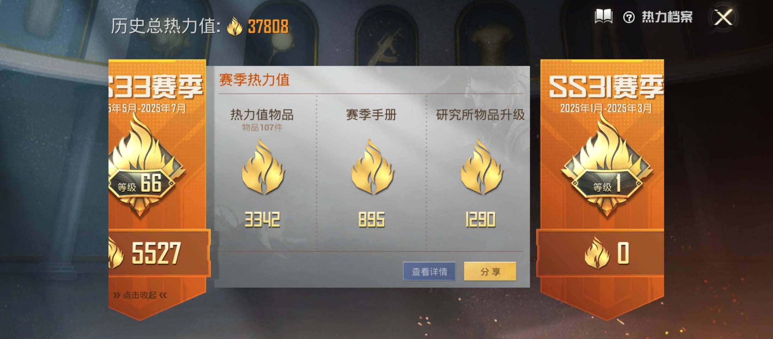 HPYXS3285848和平精英账号详情图3 HPYXS3285848和平精英账号详情图3