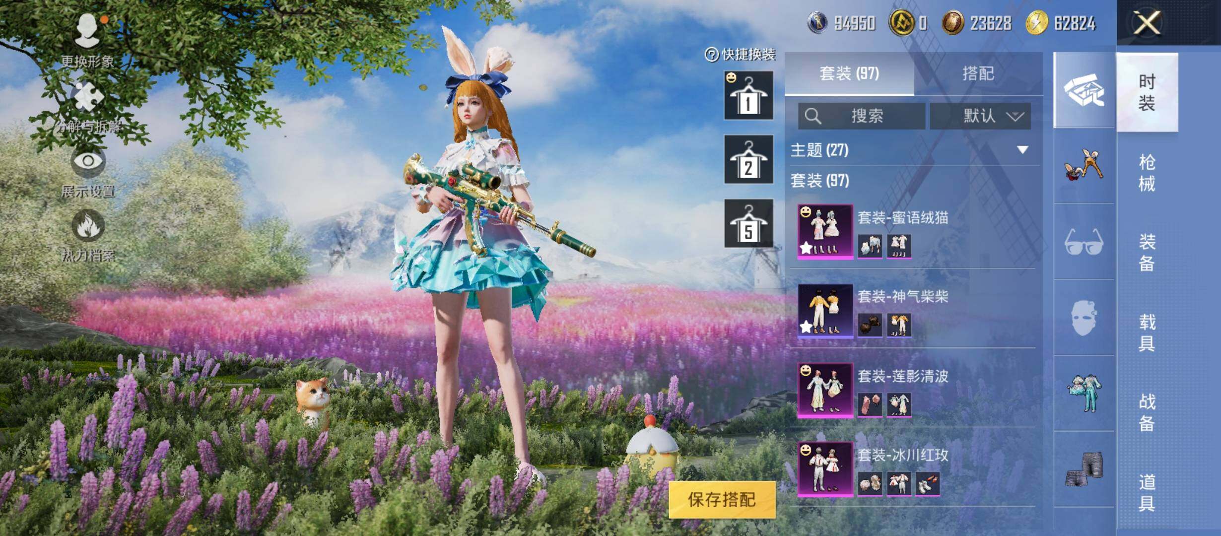 HPYXS3285848和平精英账号详情图4 HPYXS3285848和平精英账号详情图4